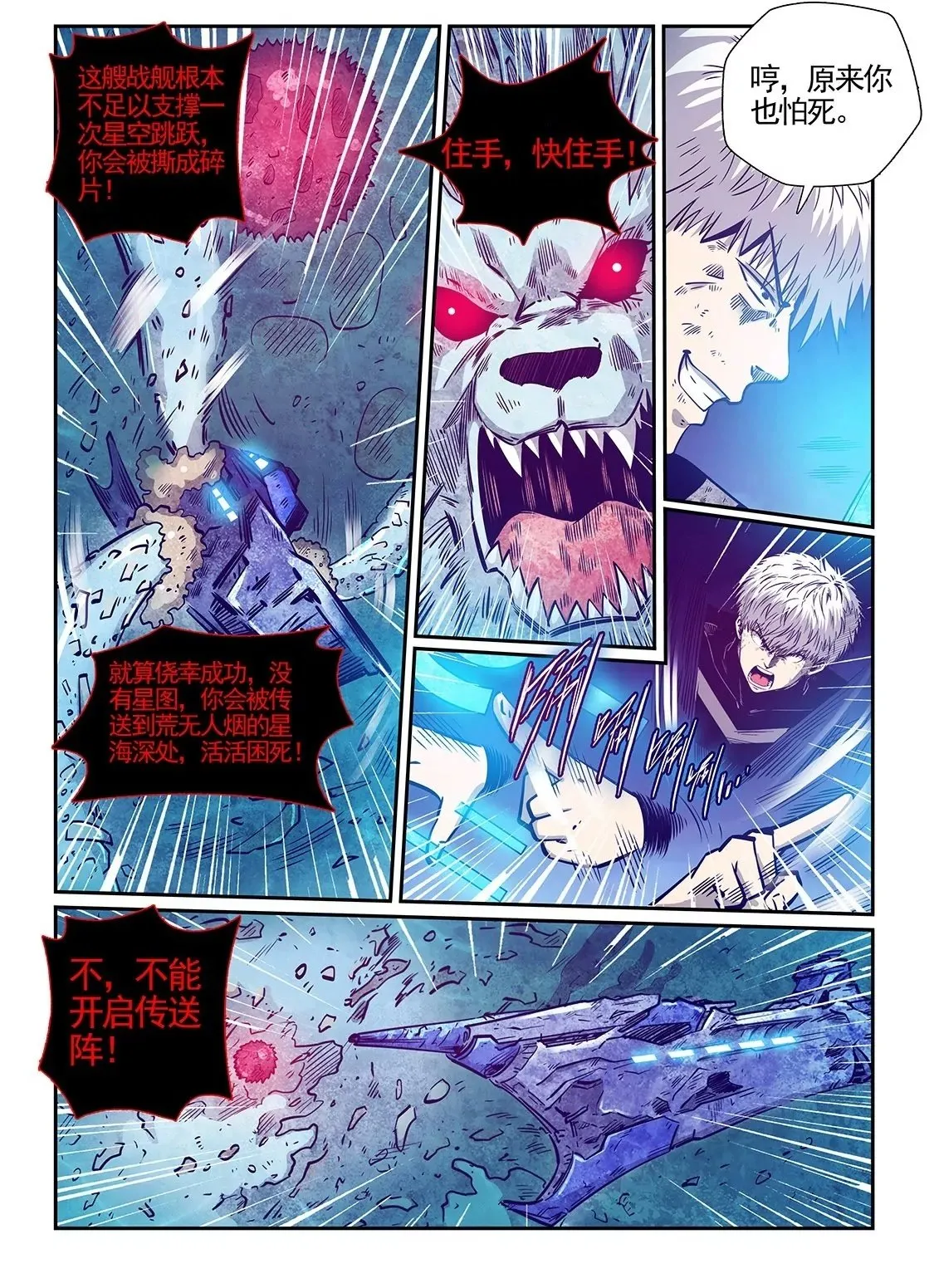 第279话 第2页