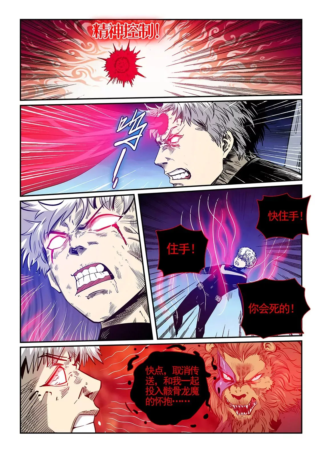 第279话 第3页