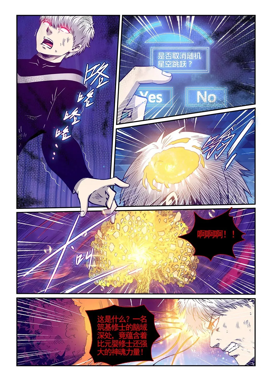 第279话 第4页