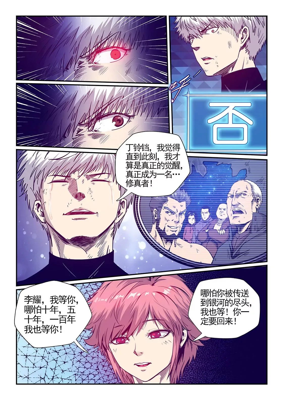 第279话 第5页
