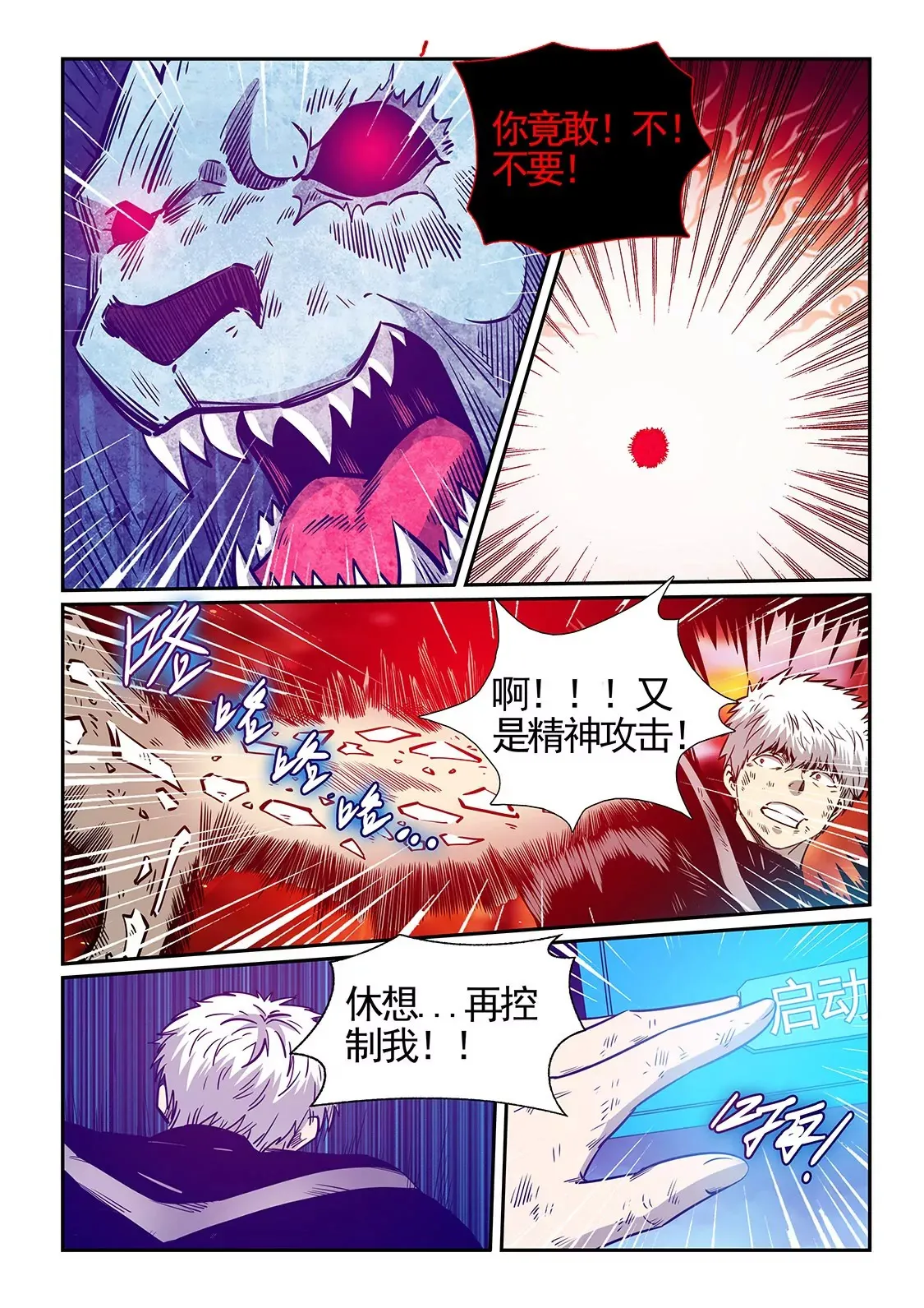 第279话 第6页