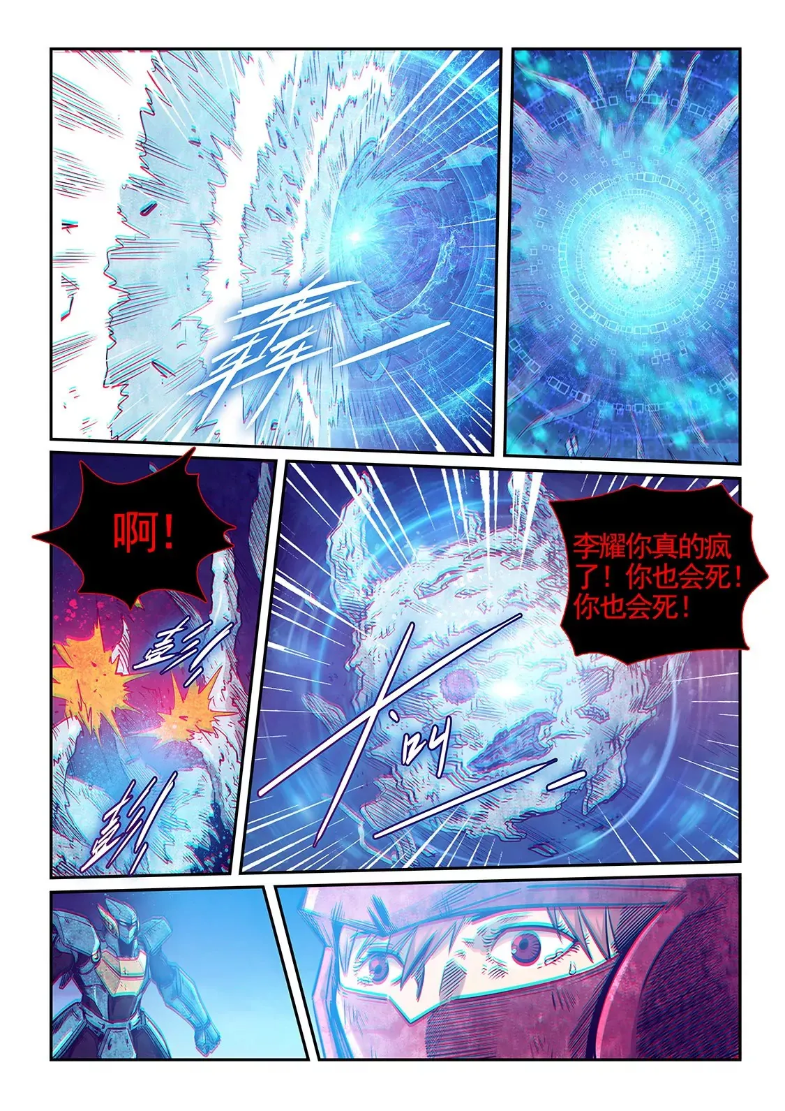 第279话 第7页