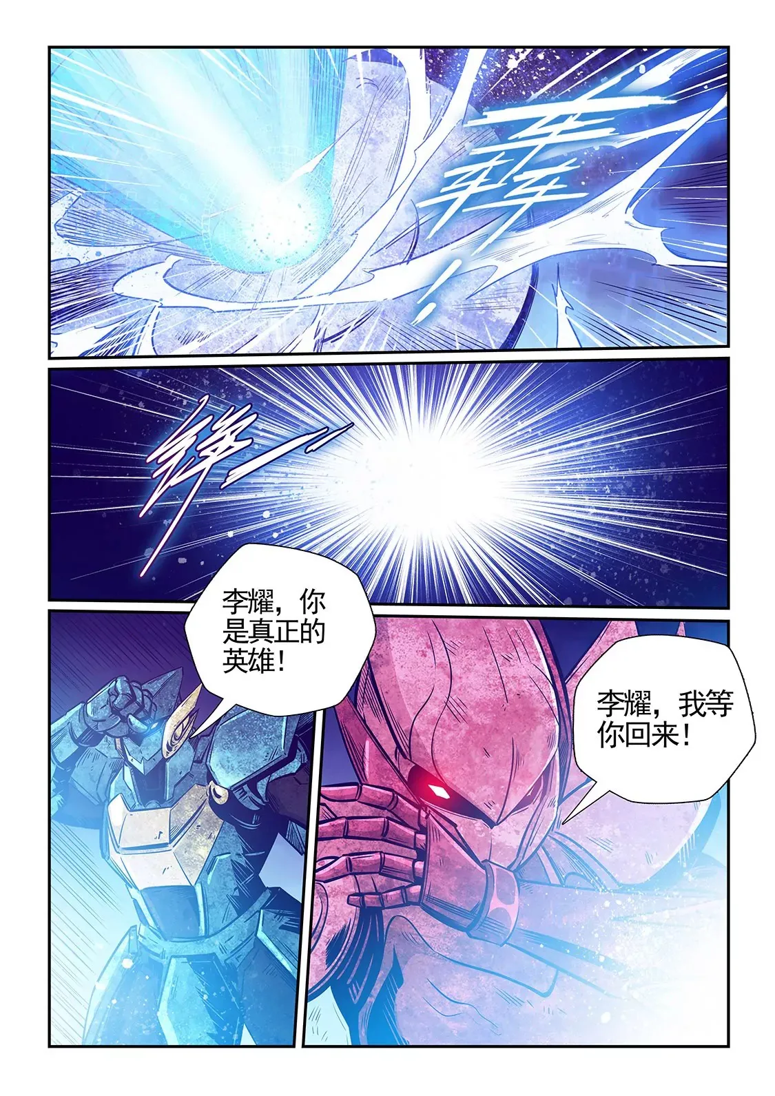 第279话 第8页