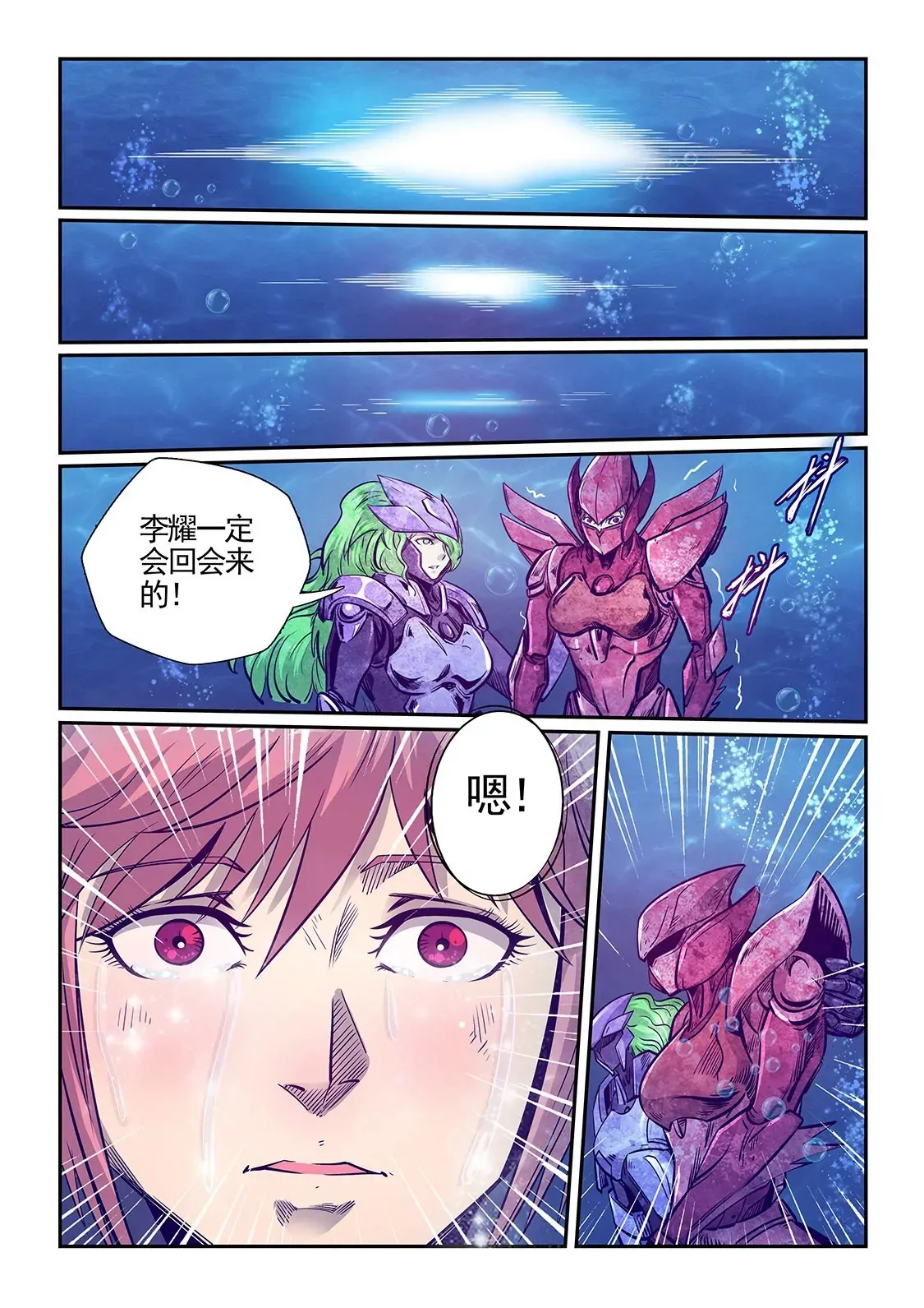 第279话 第9页