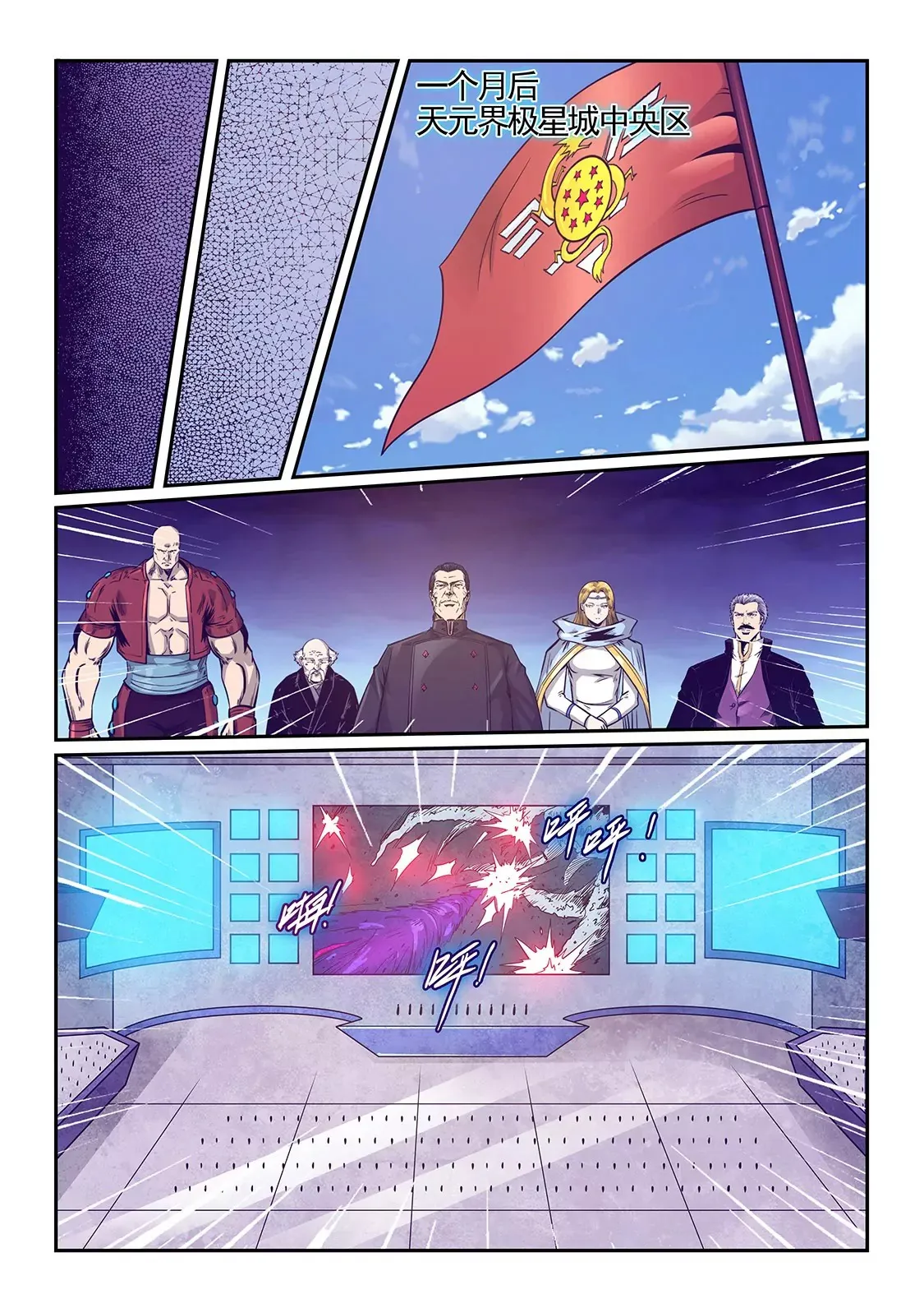 第279话 第10页