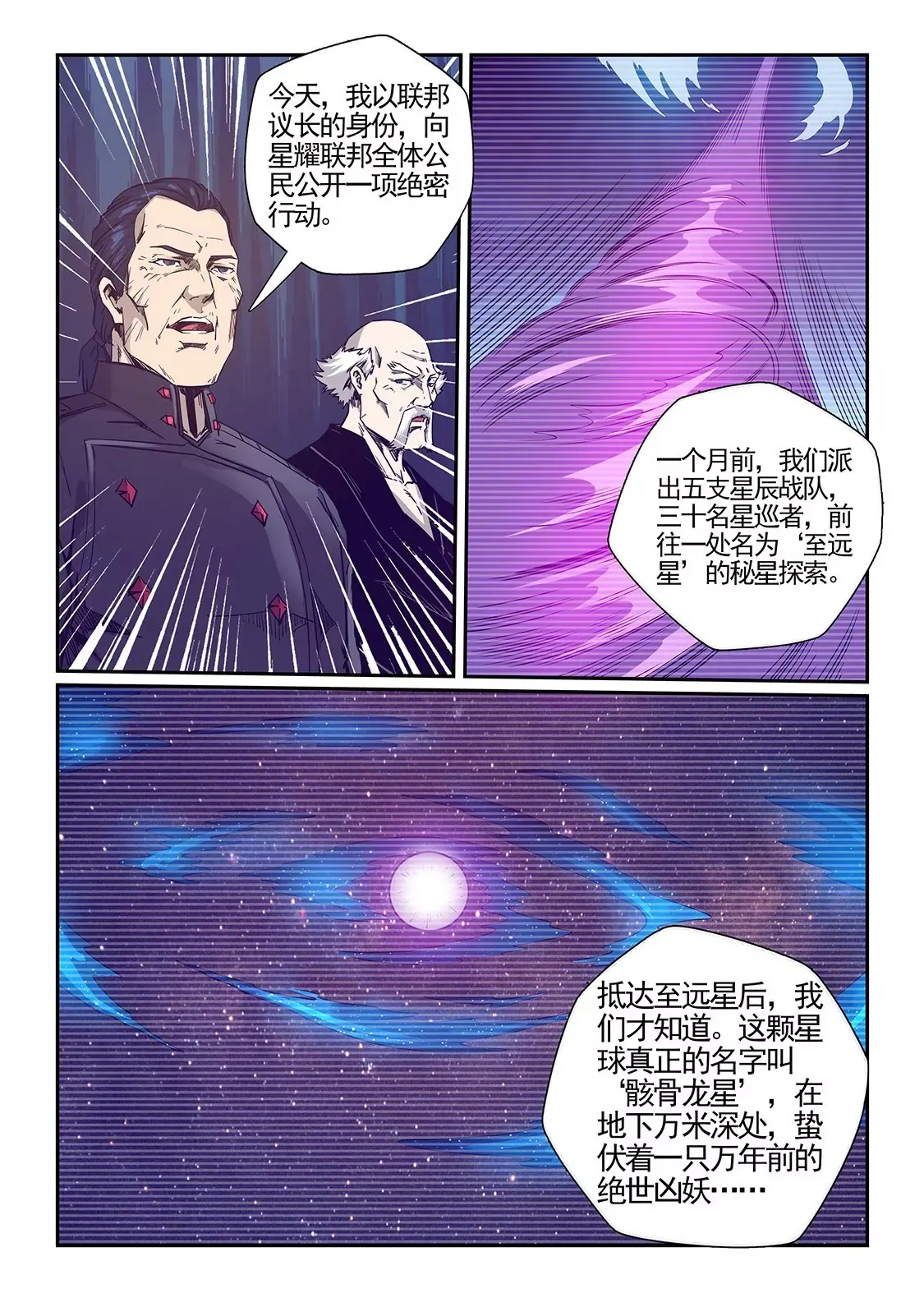 第279话 第11页