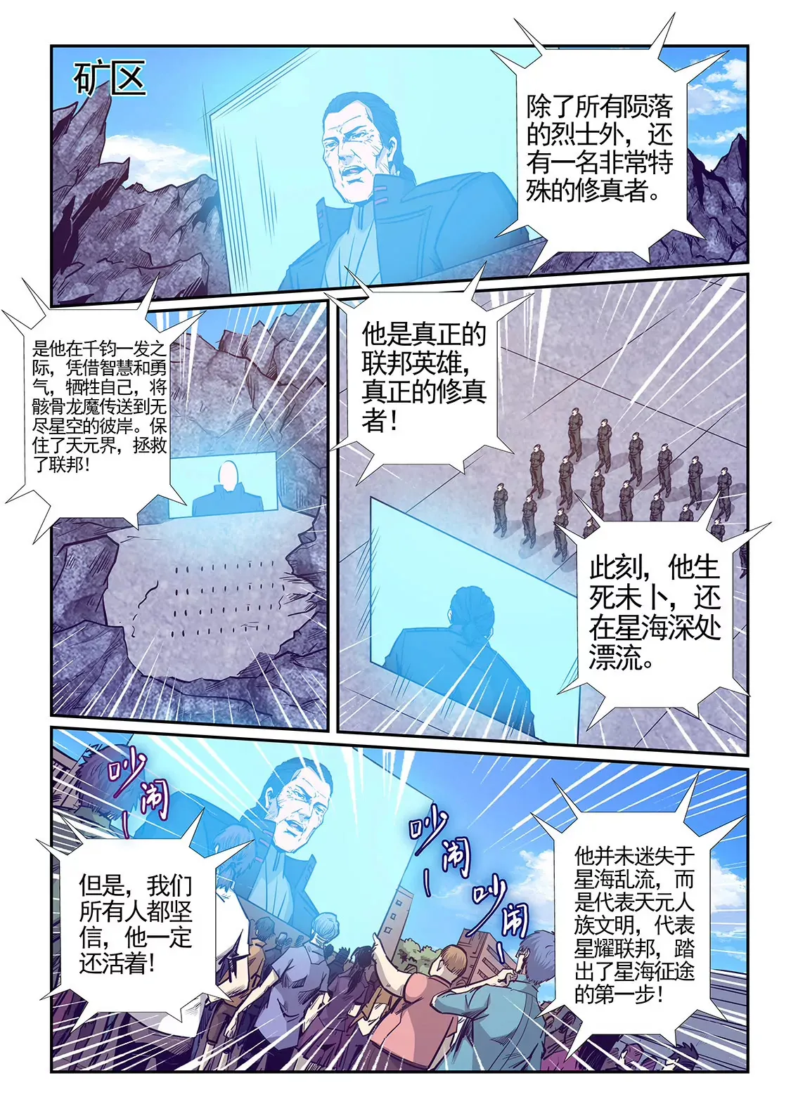第279话 第12页