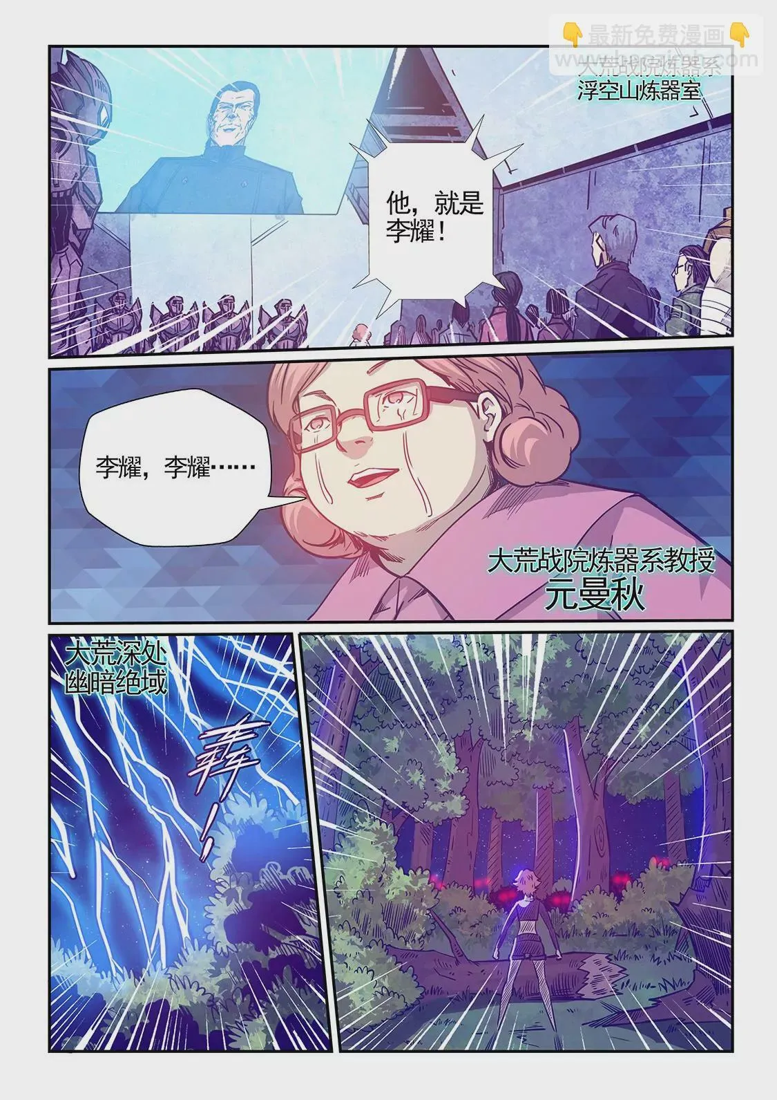 第279话 第13页