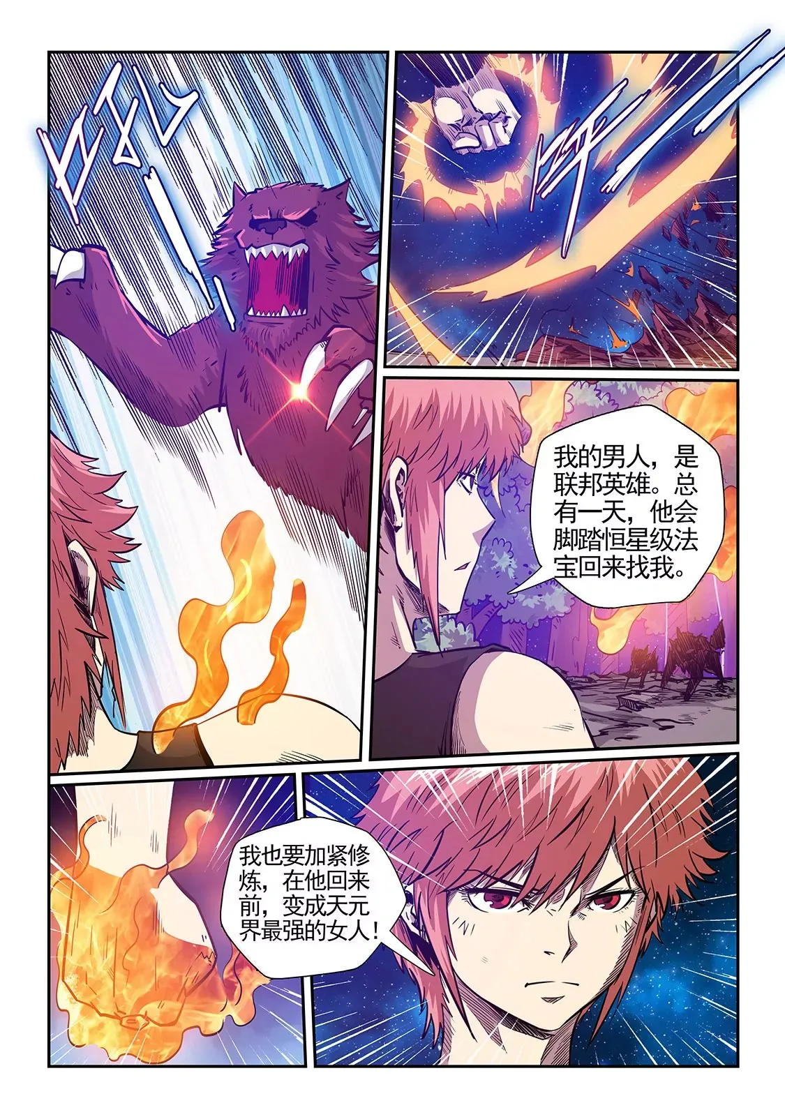 第279话 第14页