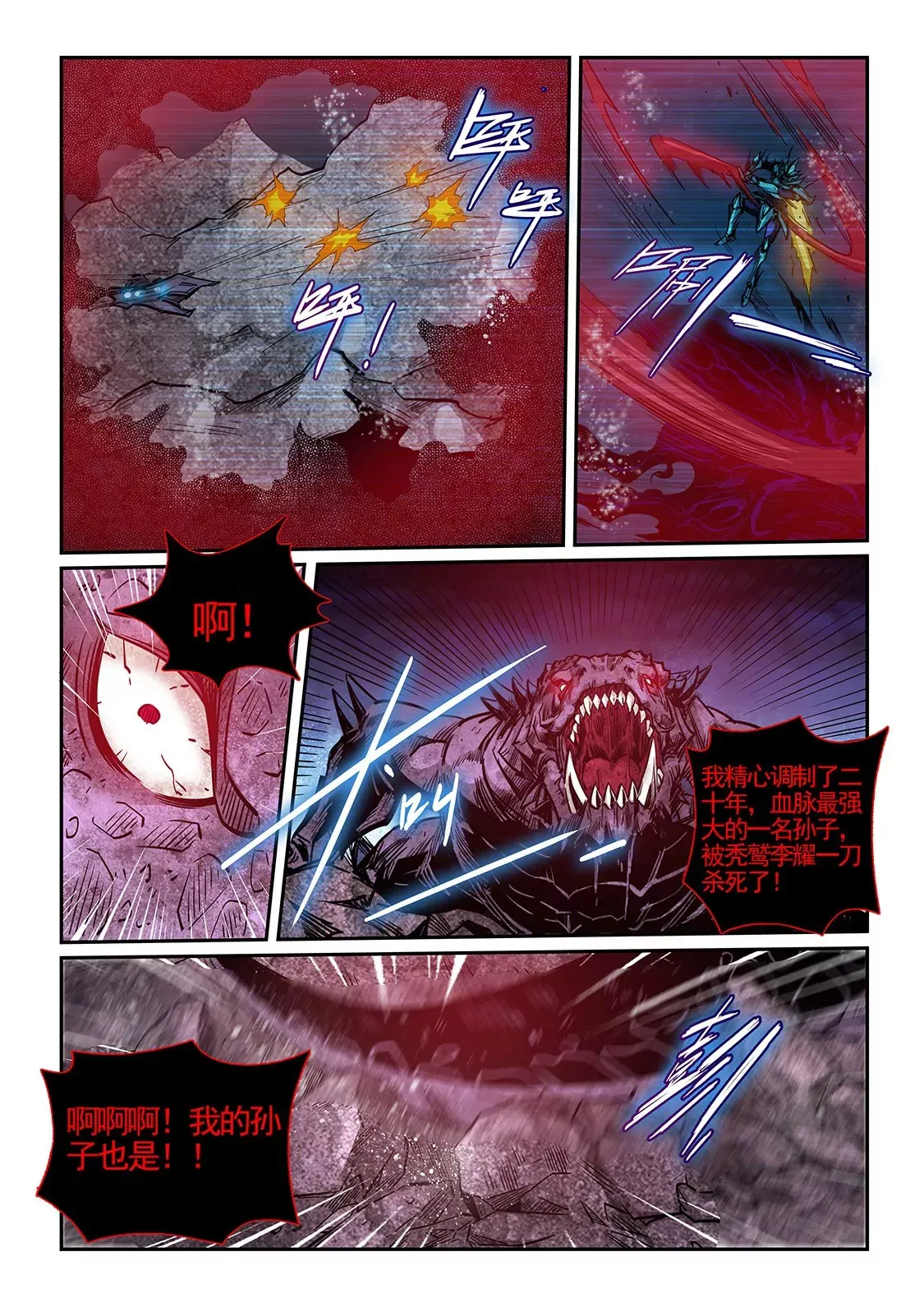 第279话 第16页