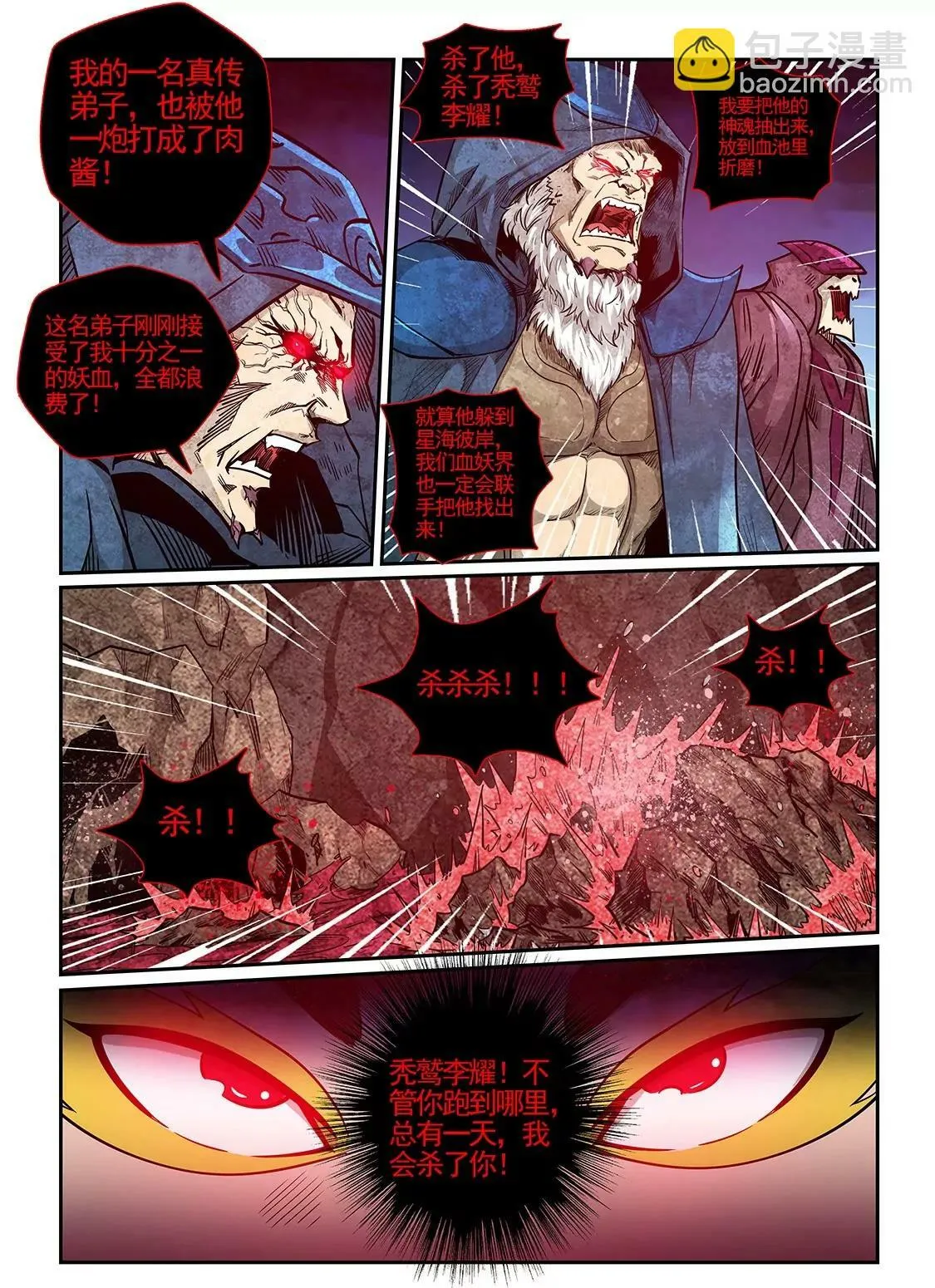 第279话 第17页