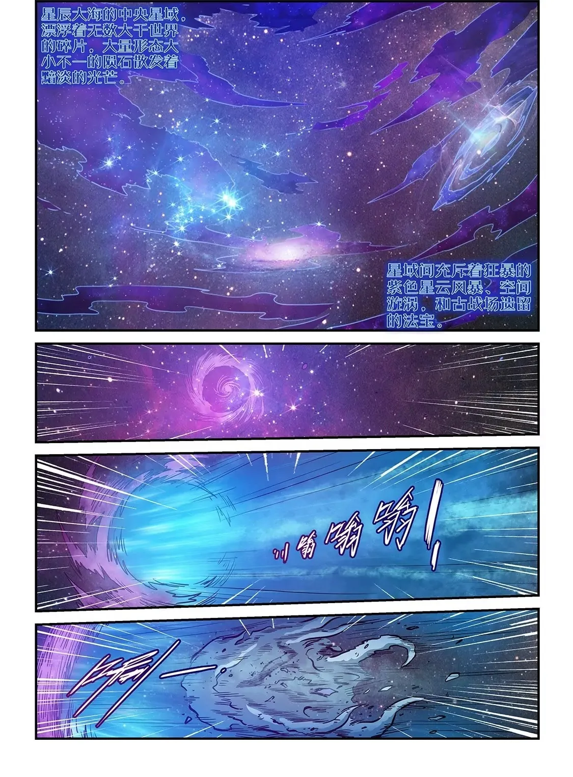 第279话 第19页
