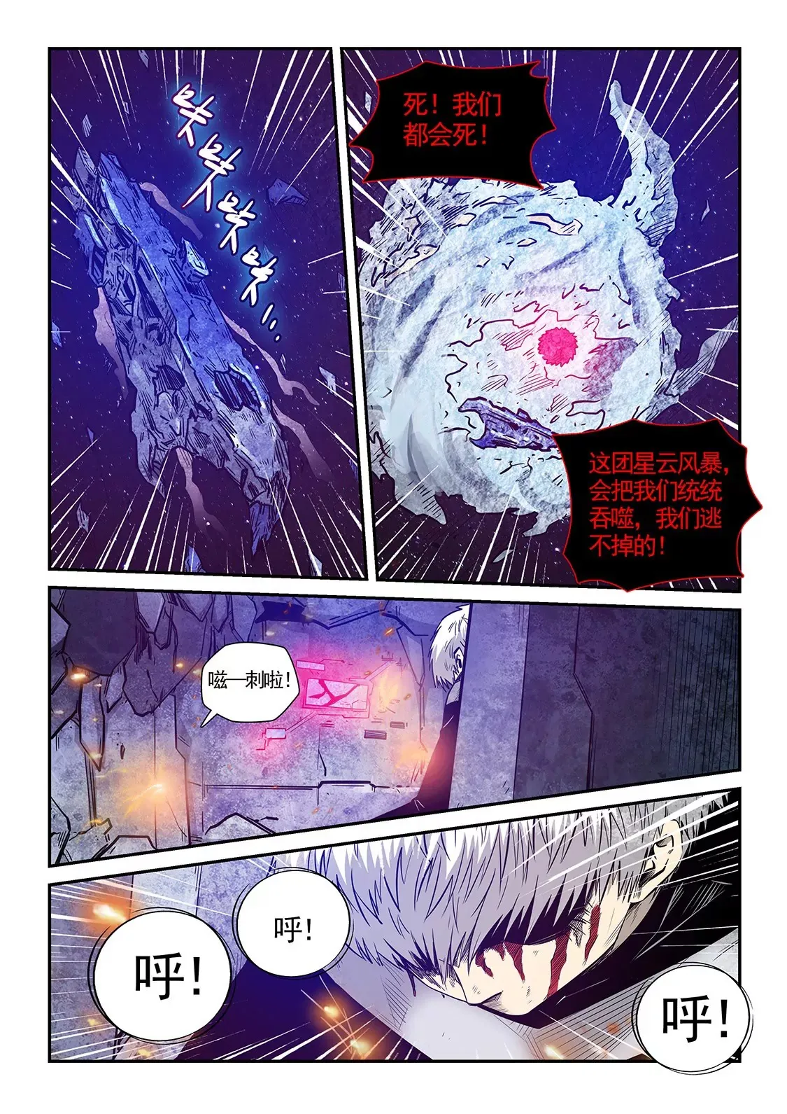 第280话 第3页