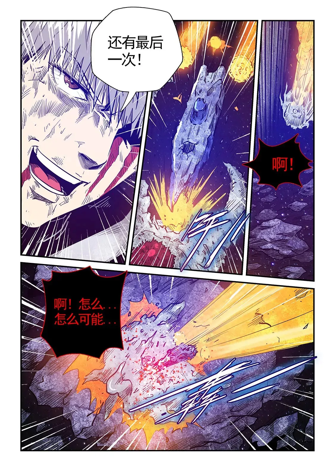 第280话 第4页