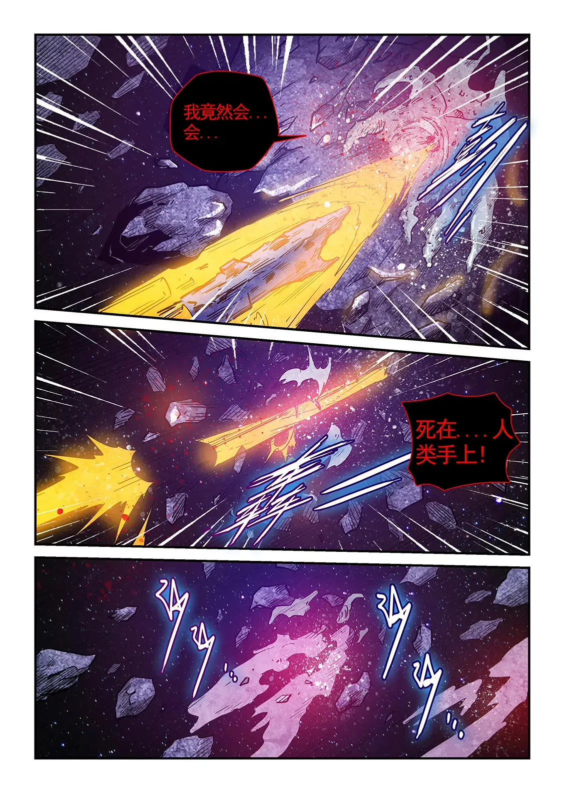 第280话 第5页
