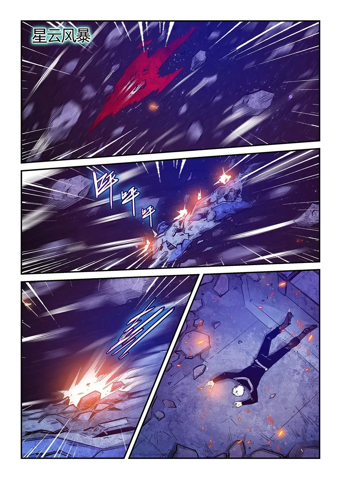 第280话 第6页