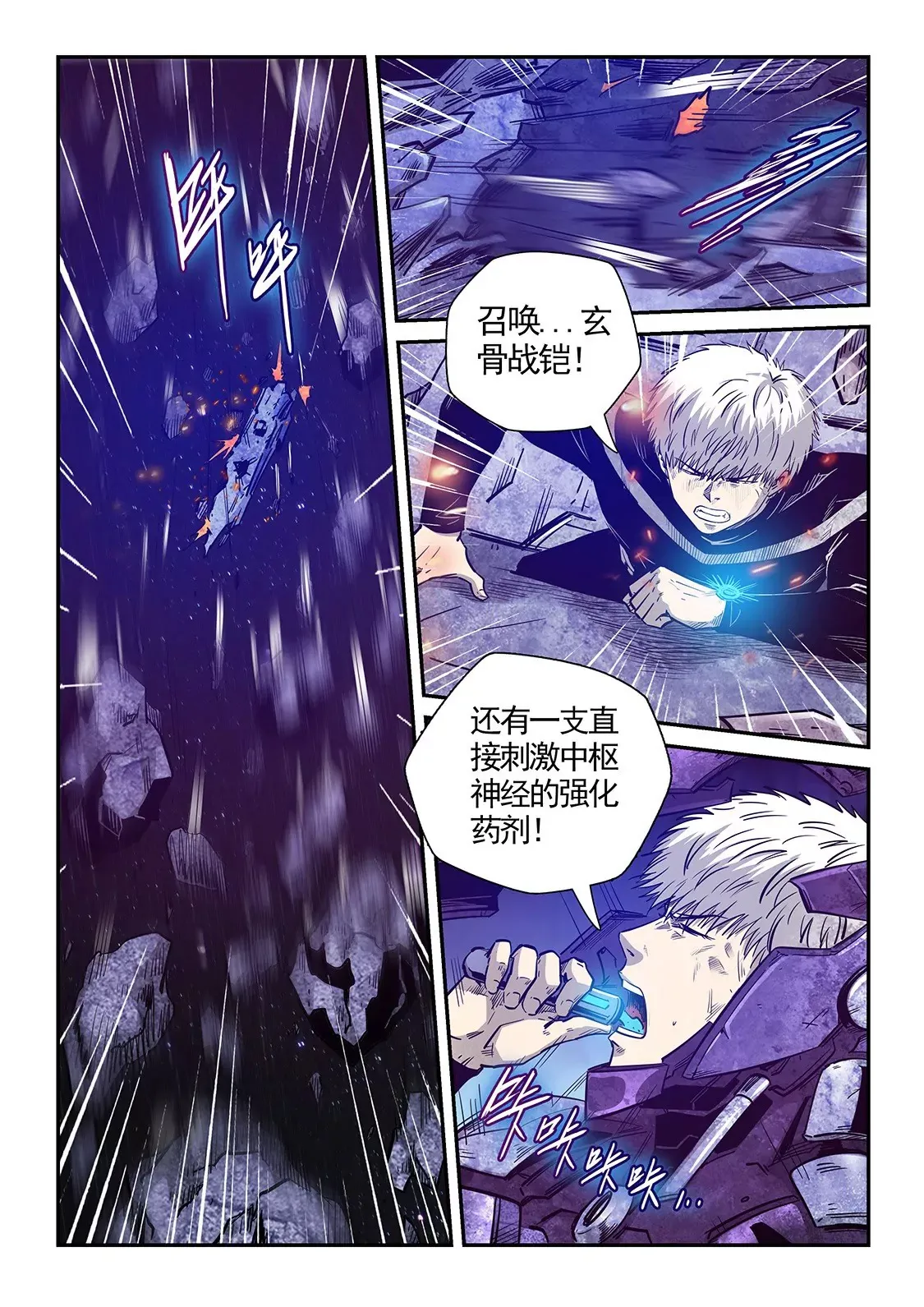 第280话 第8页