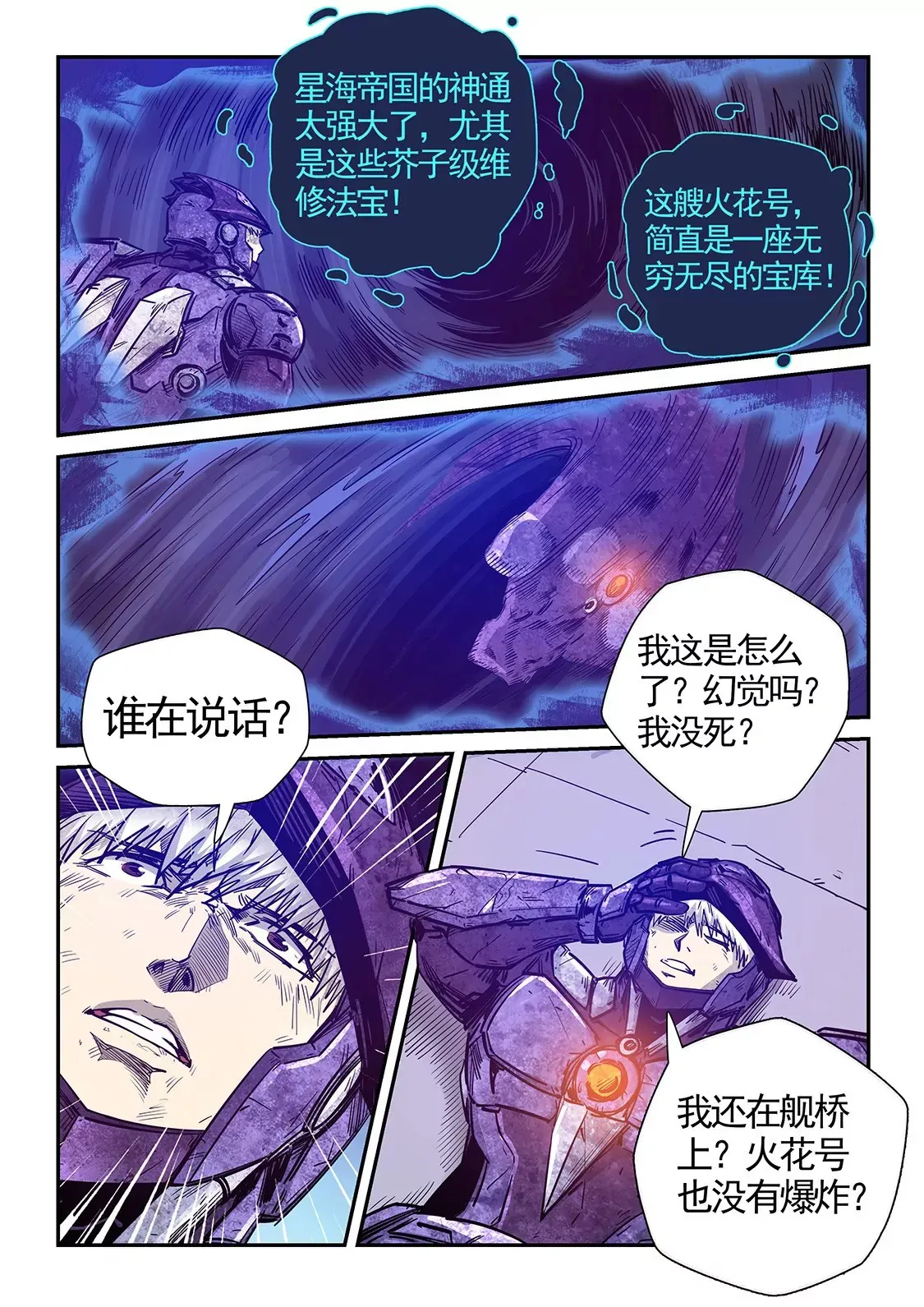 第280话 第10页