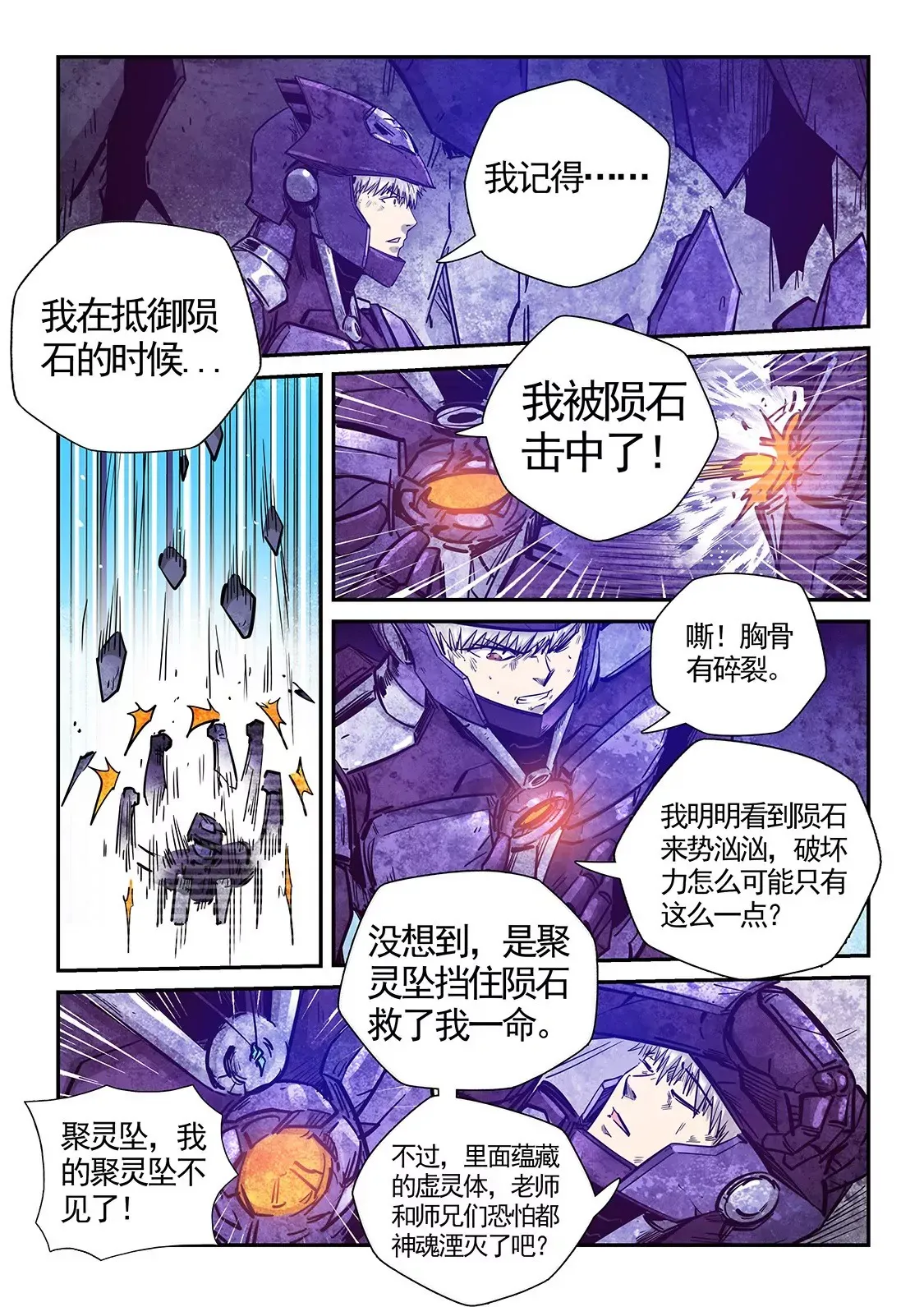 第280话 第11页