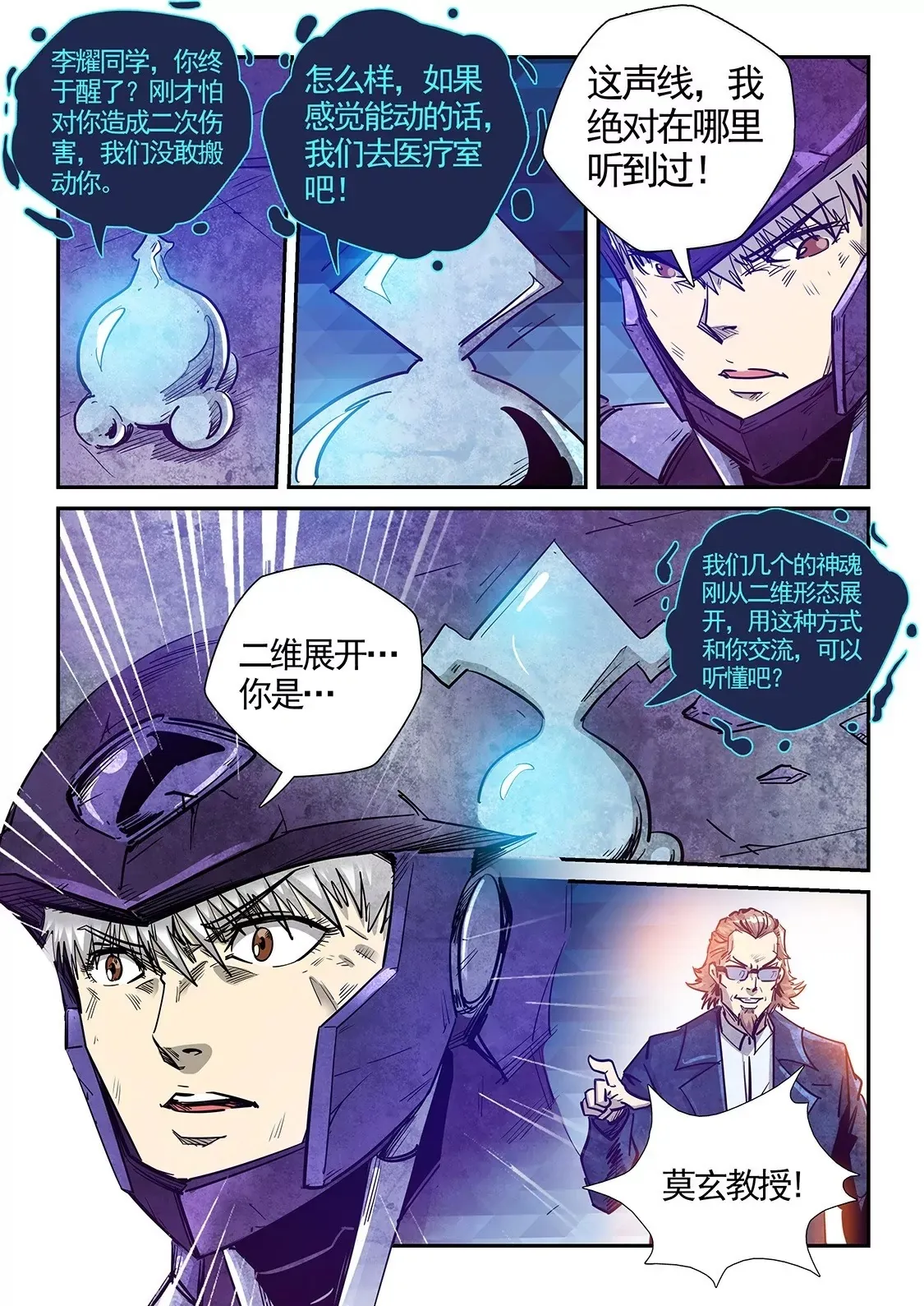 第280话 第13页