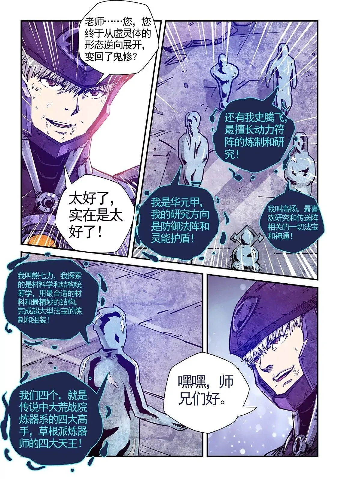 第281话 第2页