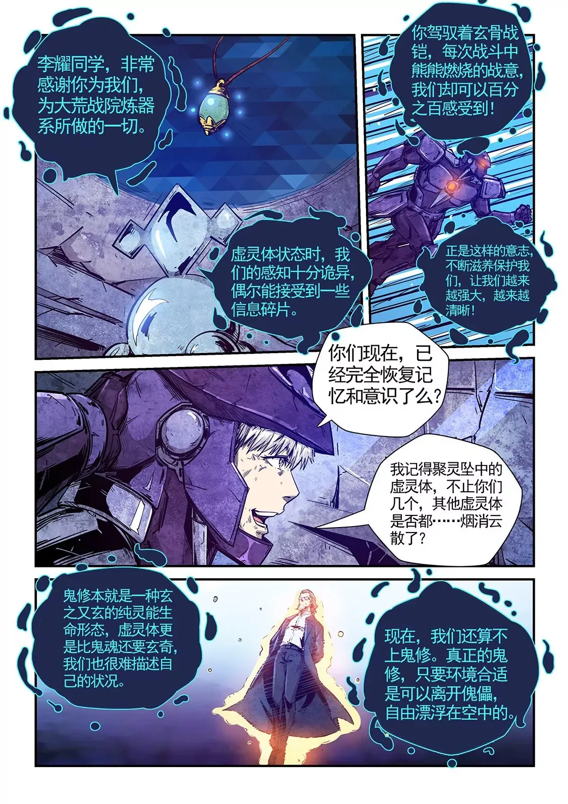 第281话 第3页