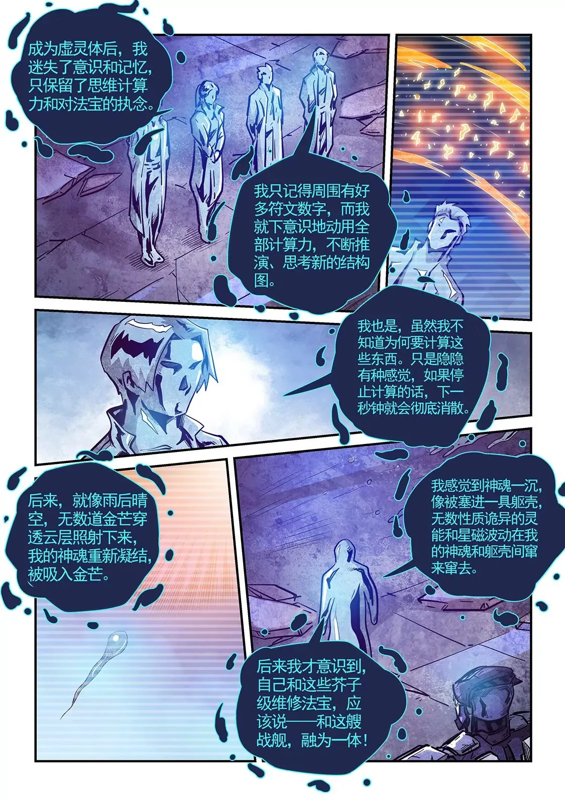 第281话 第4页