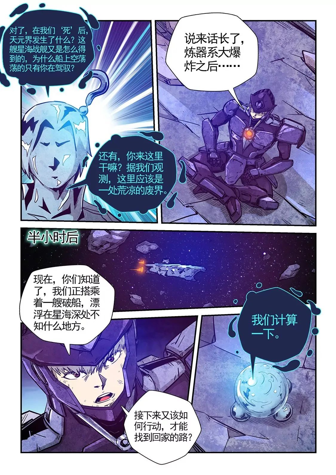 第281话 第6页