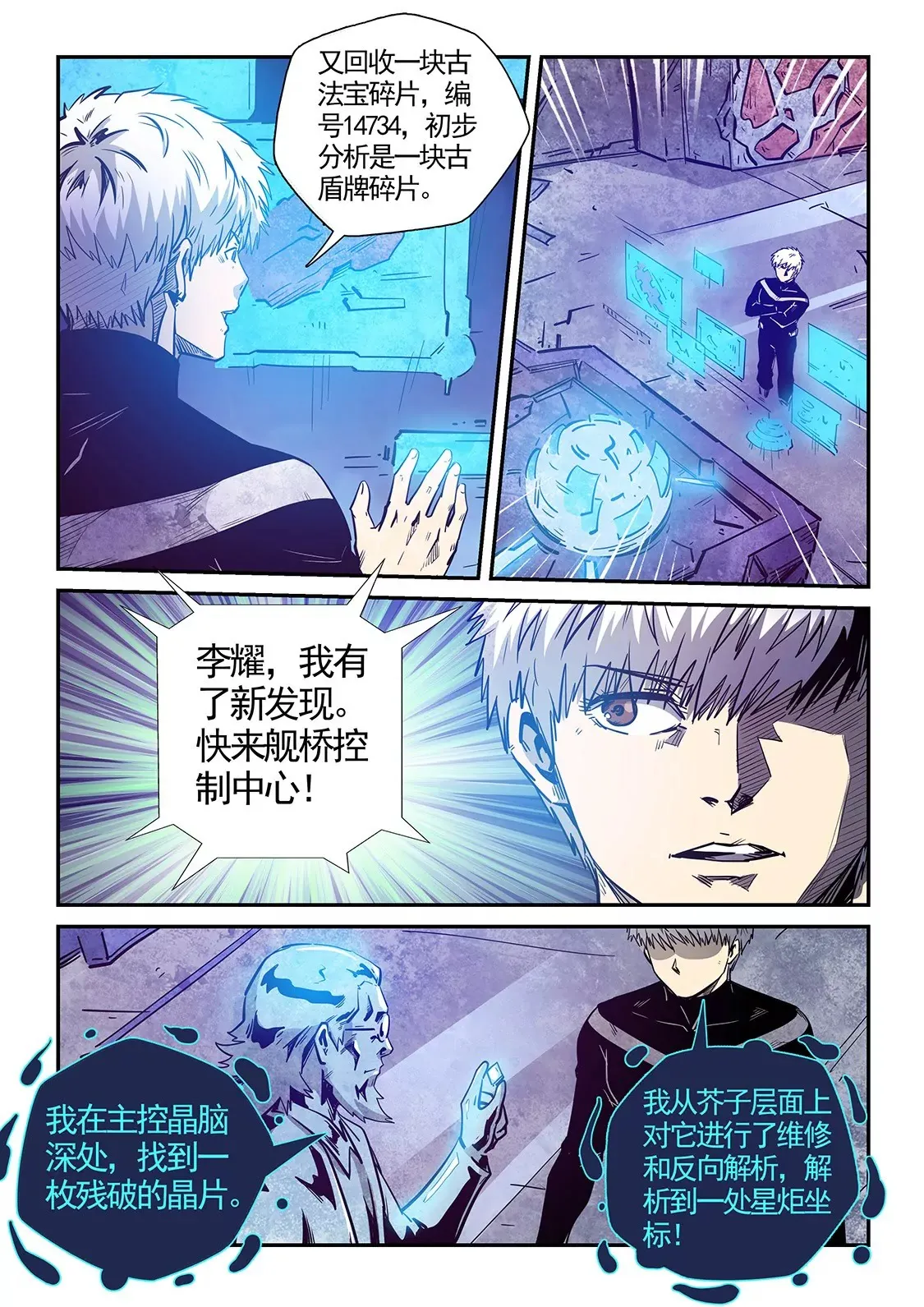 第281话 第10页