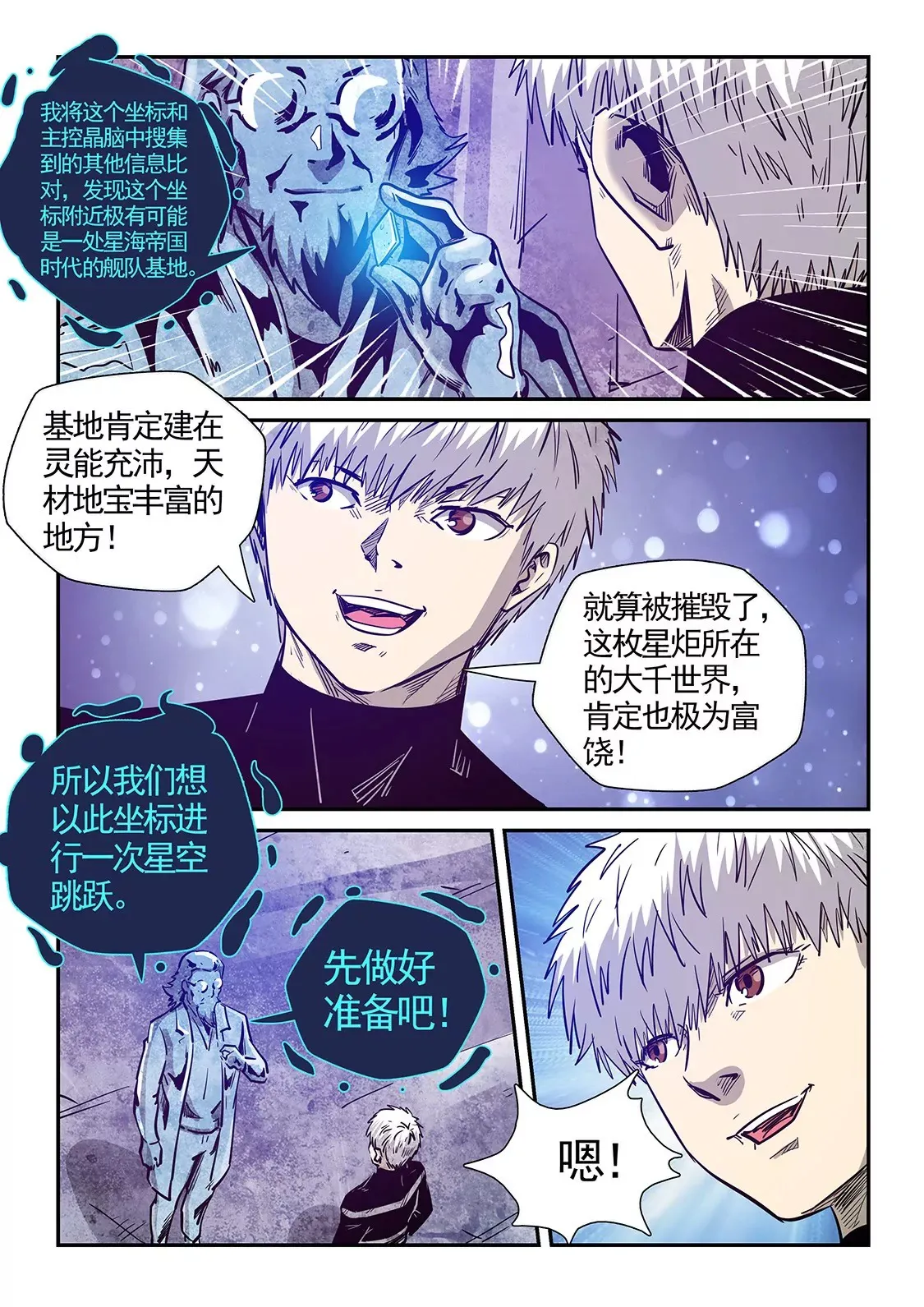 第281话 第11页