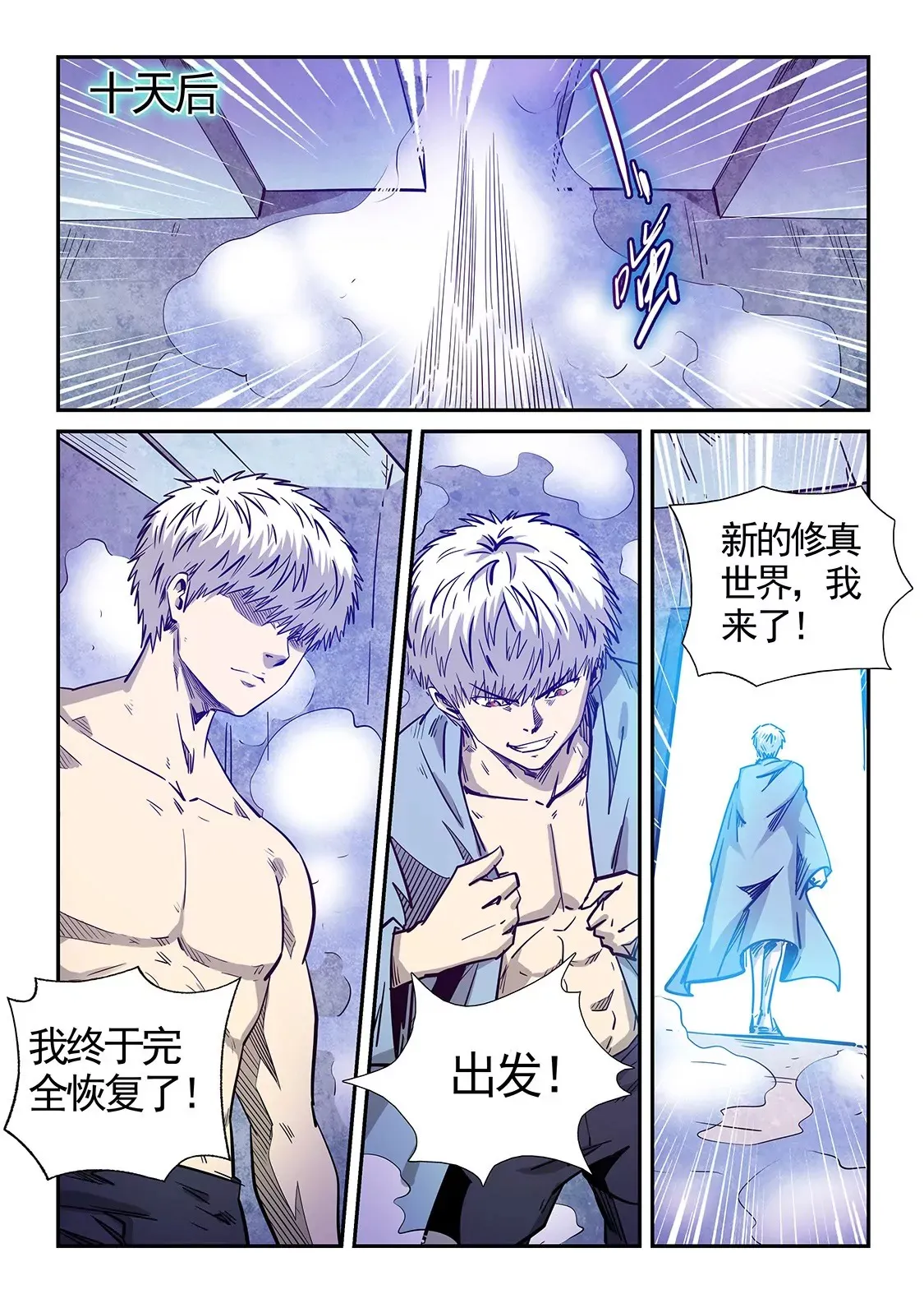 第281话 第12页
