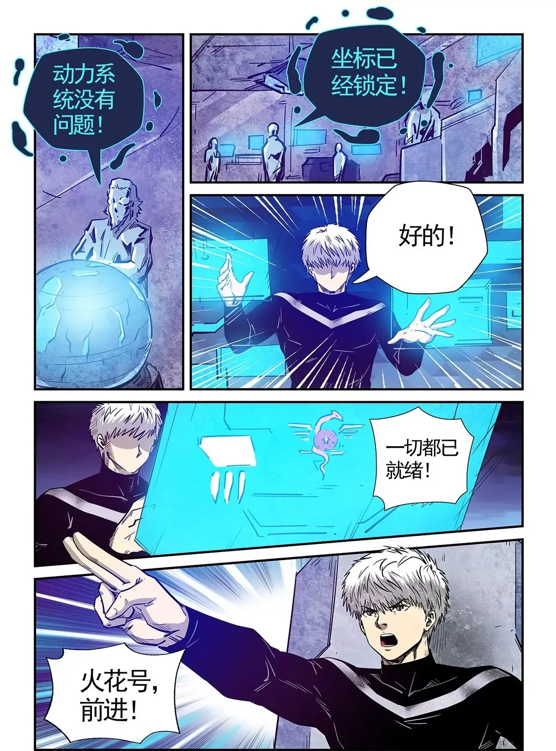 第281话 第13页