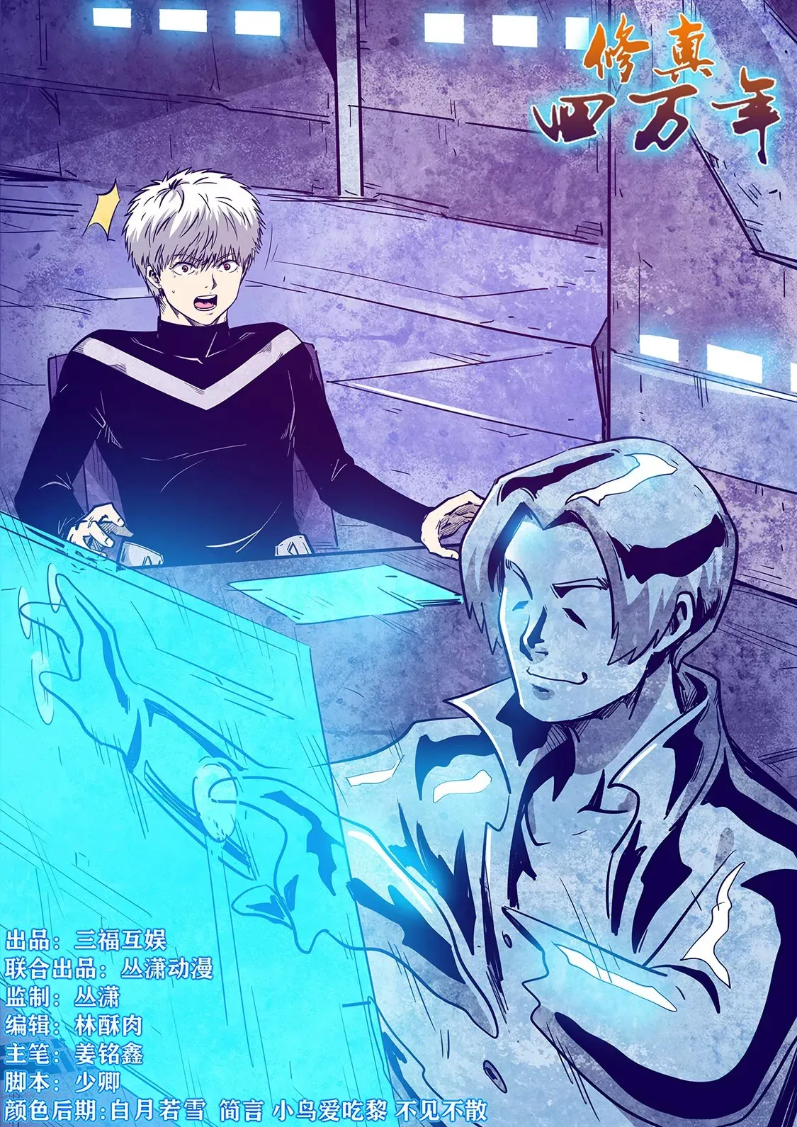 第281话 第14页