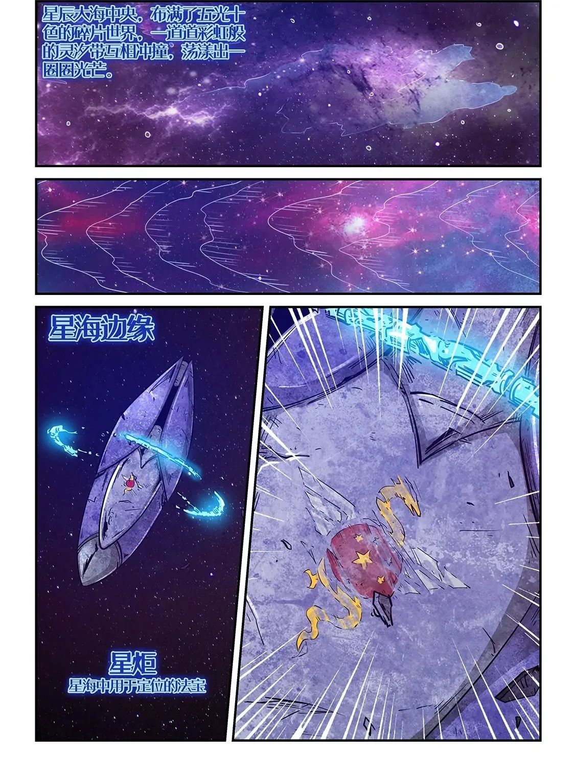 第281话 第15页