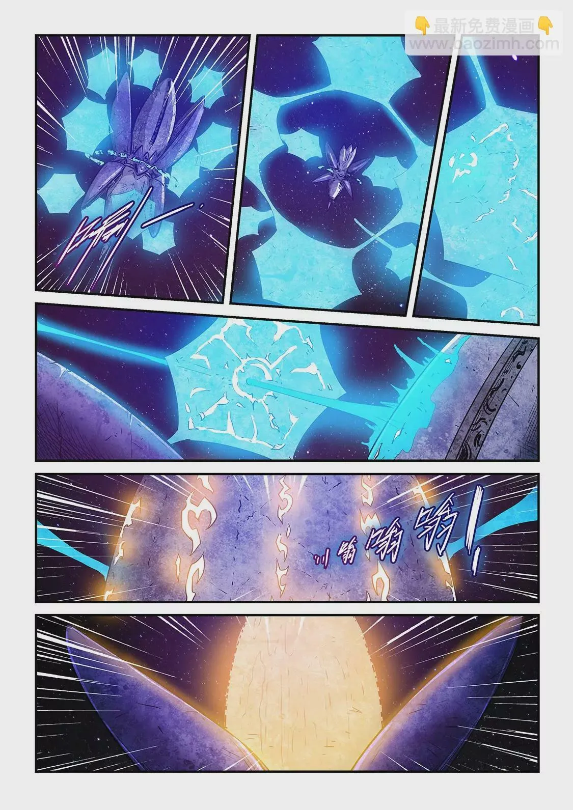 第282话 第3页
