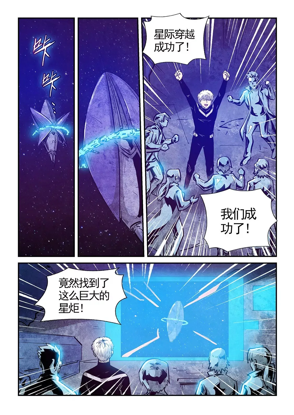 第282话 第5页