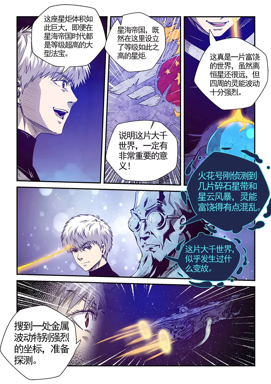 第282话 第6页