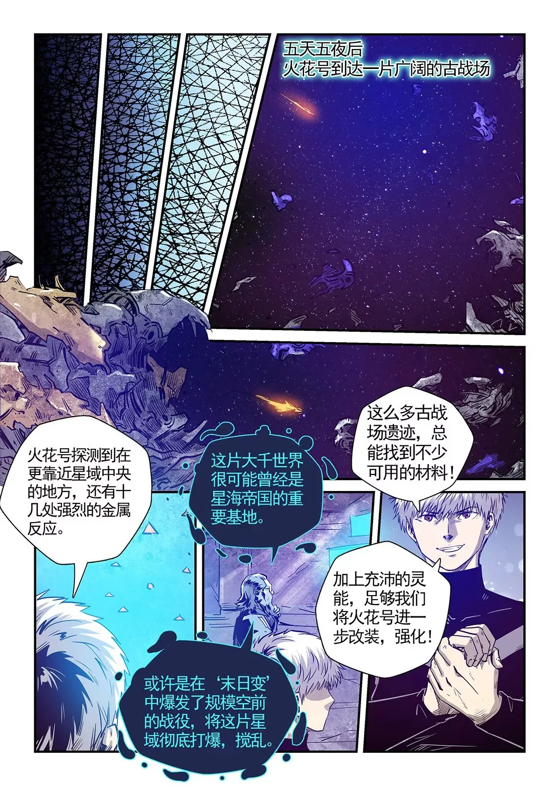 第282话 第7页