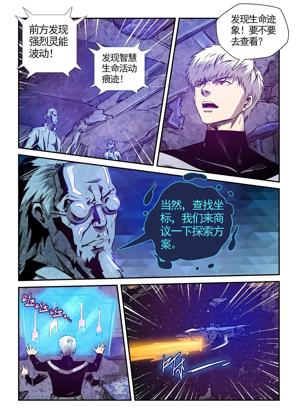 第282话 第8页