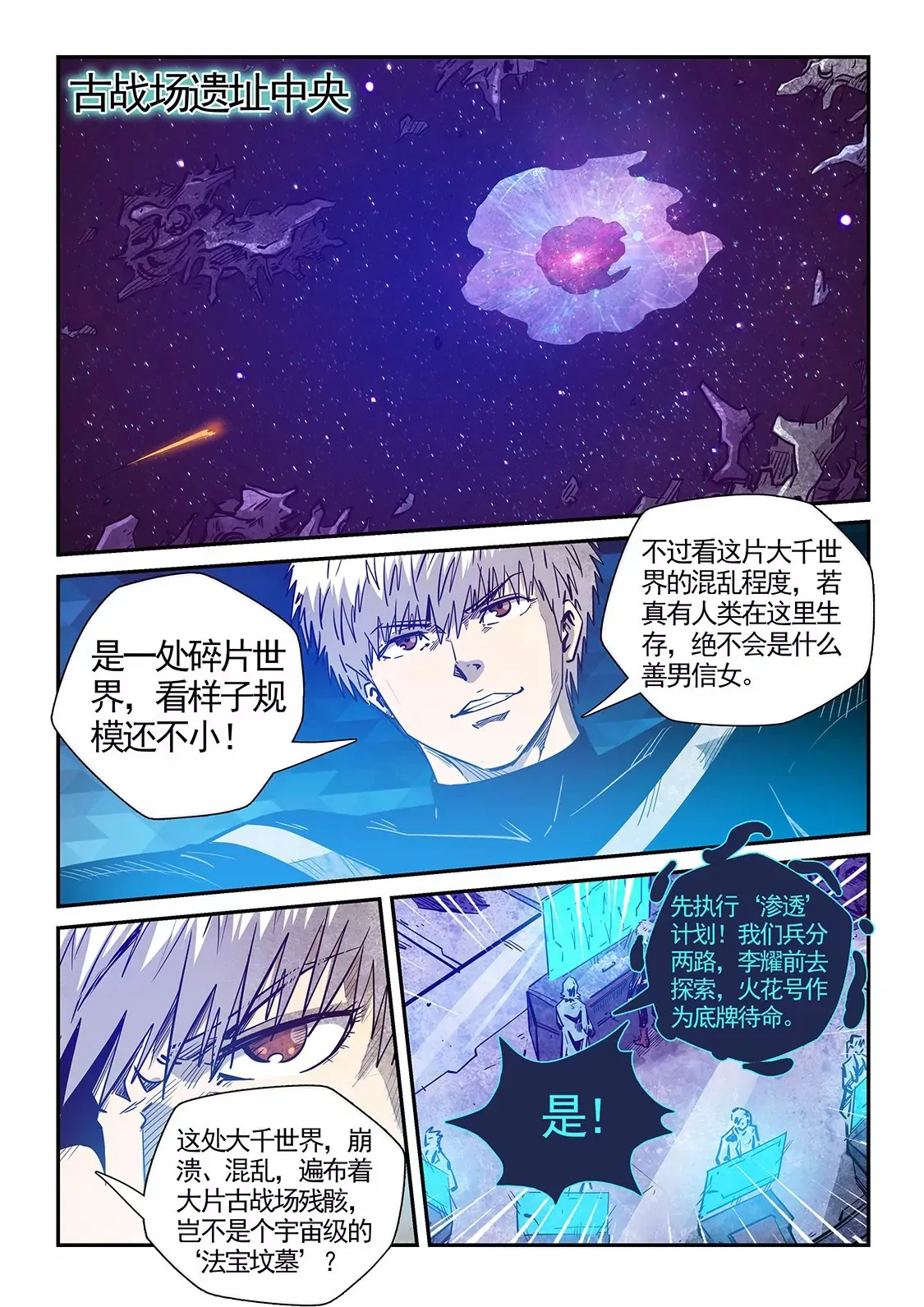 第282话 第9页