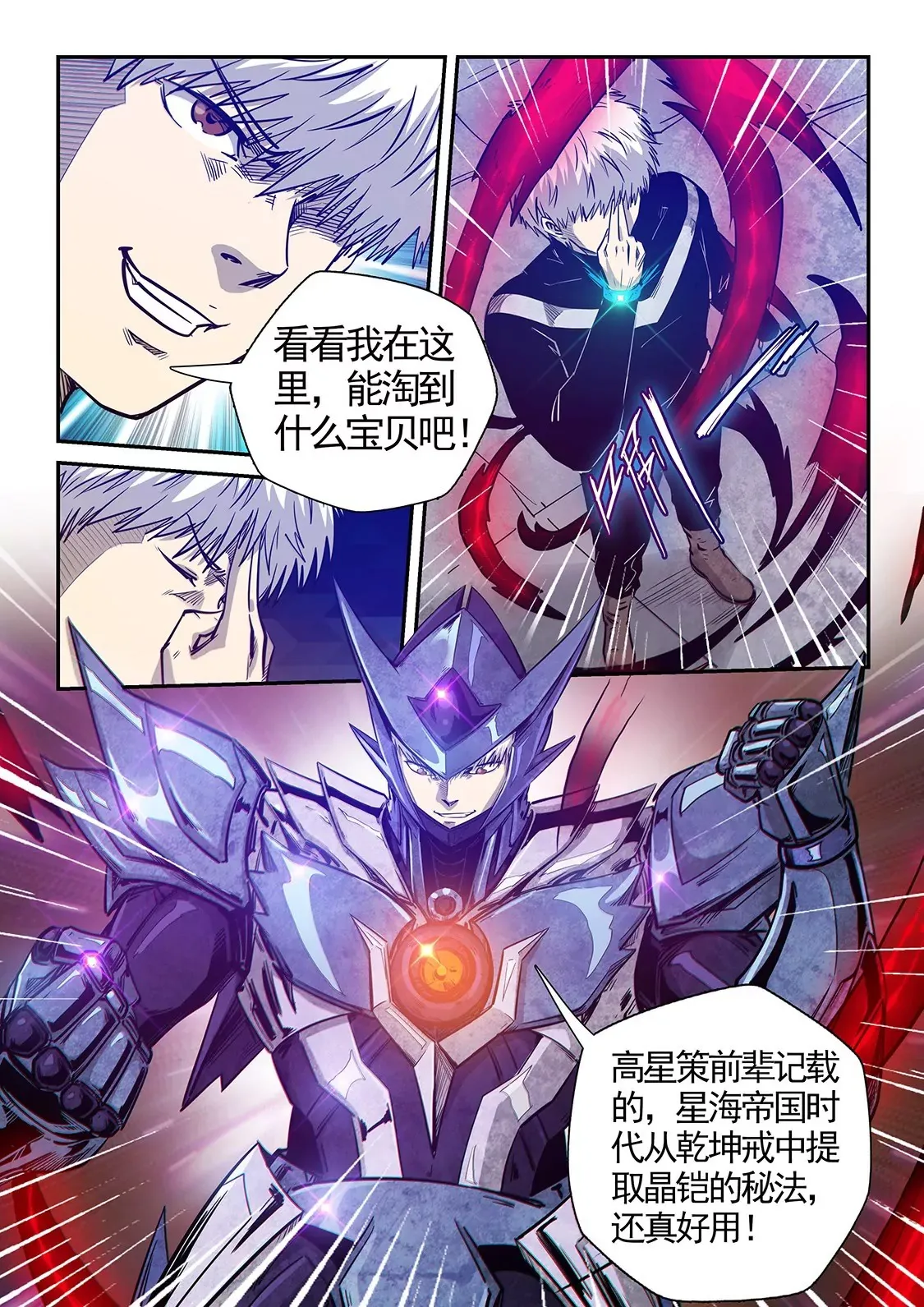 第282话 第10页