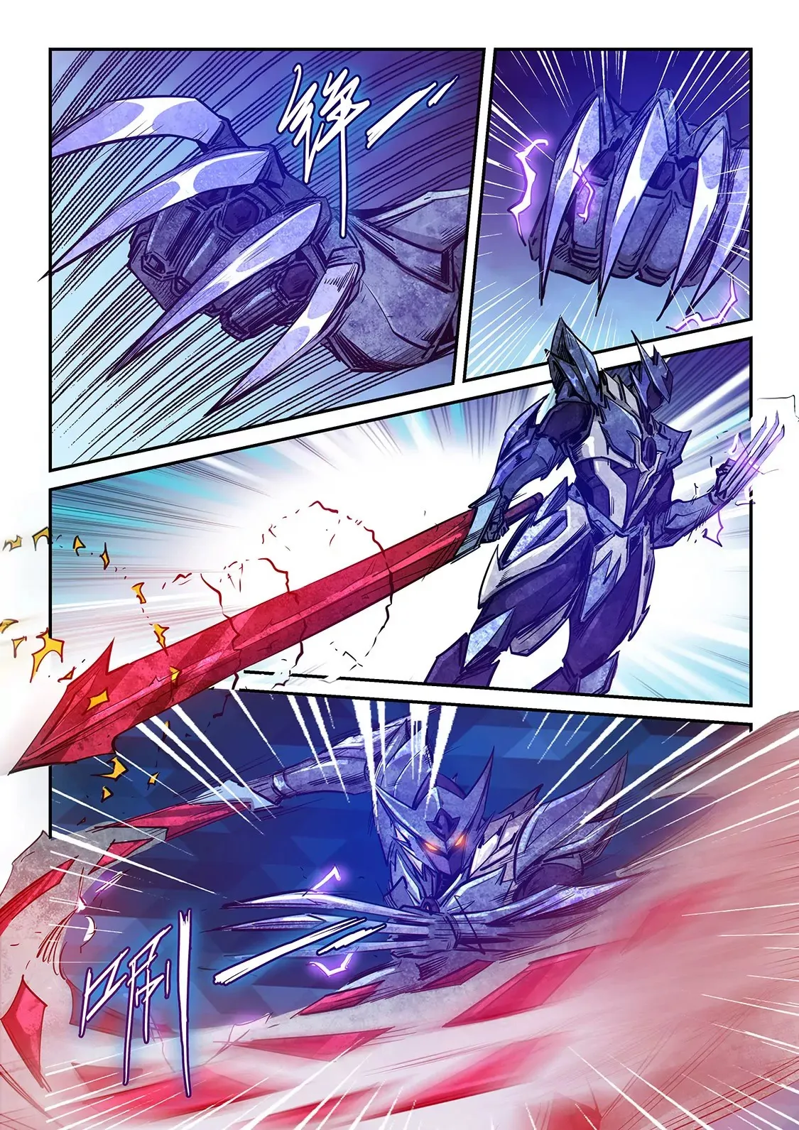 第282话 第11页