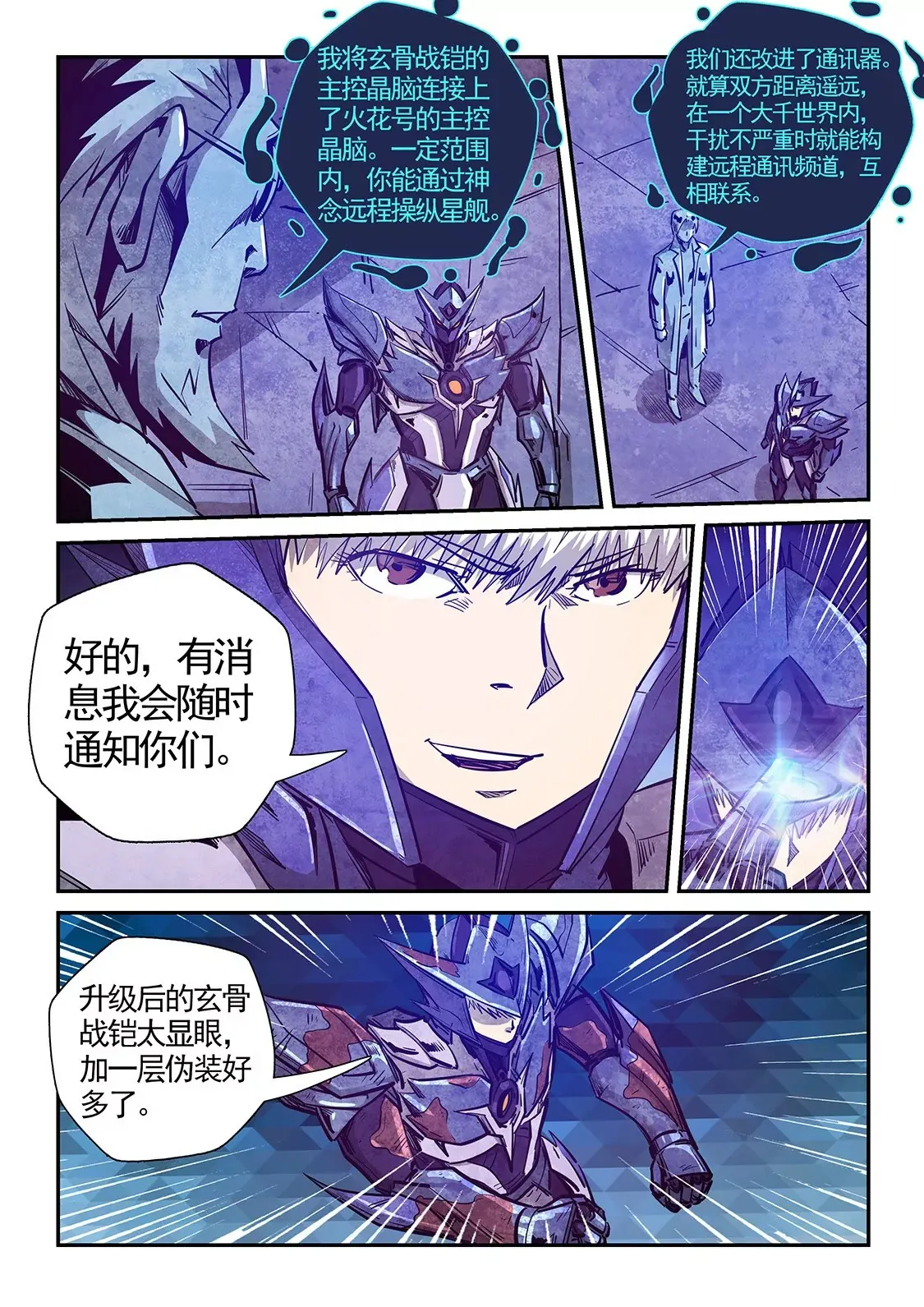 第282话 第12页