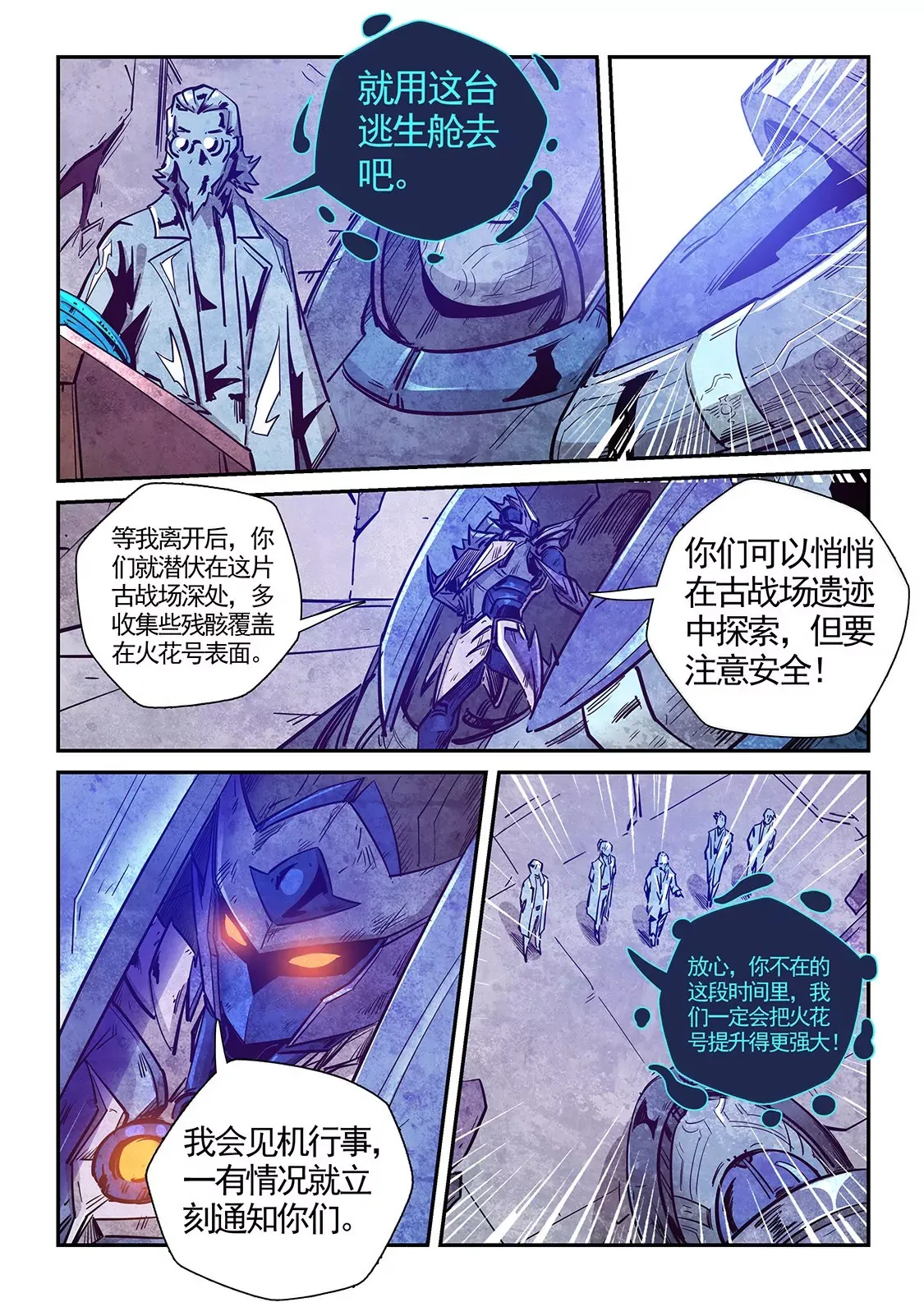 第282话 第13页