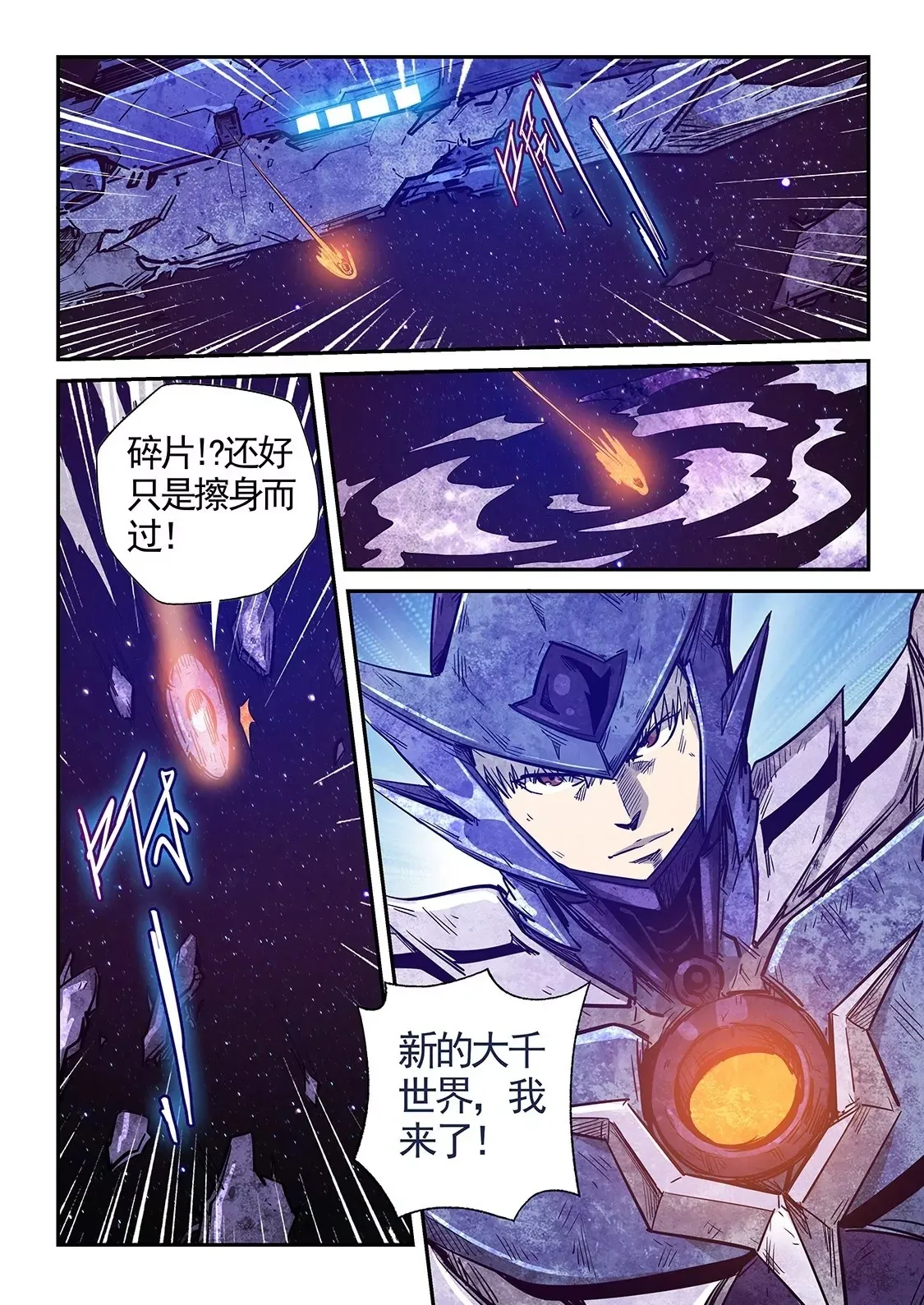 第282话 第14页