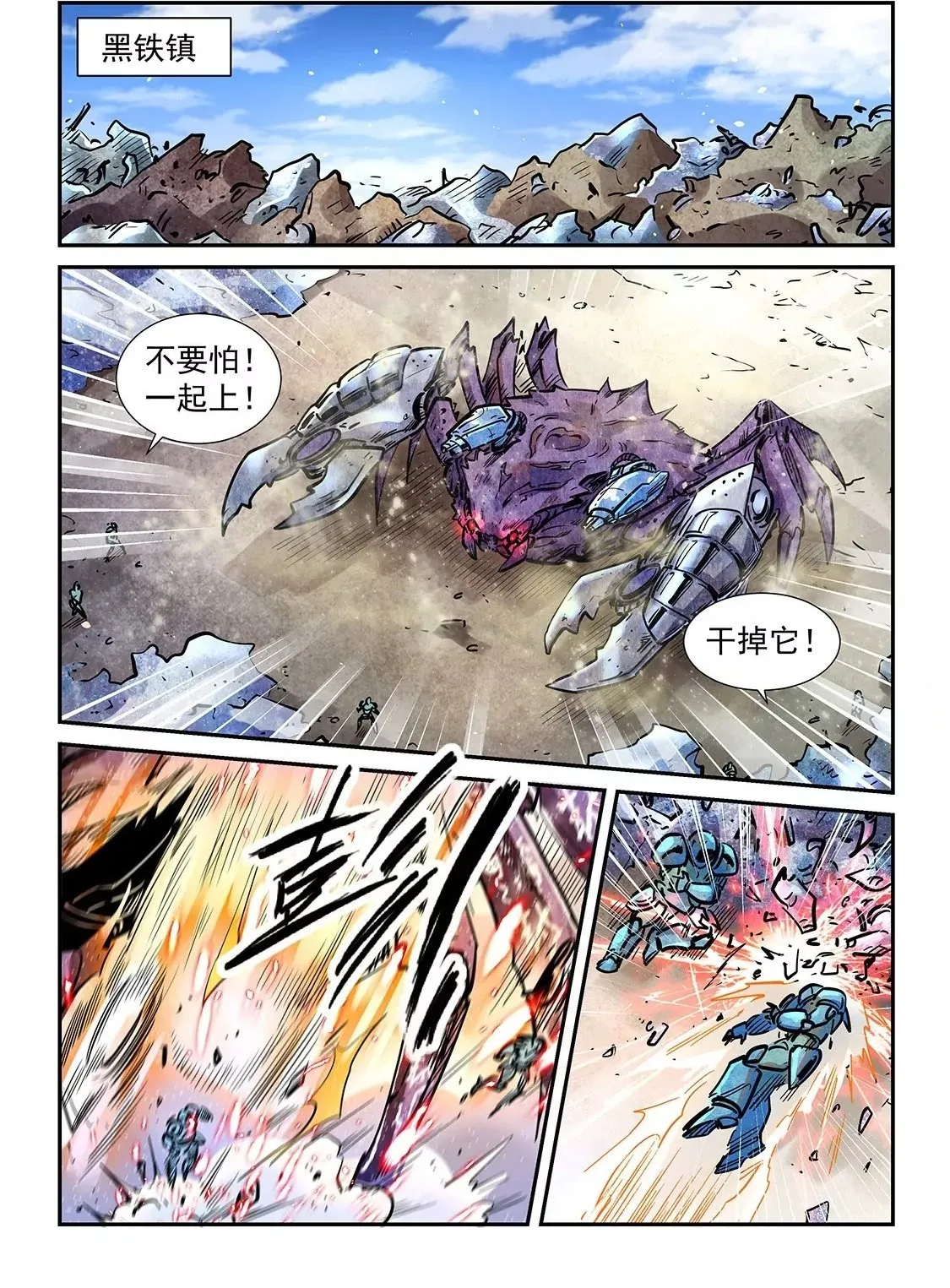 第283话 第2页