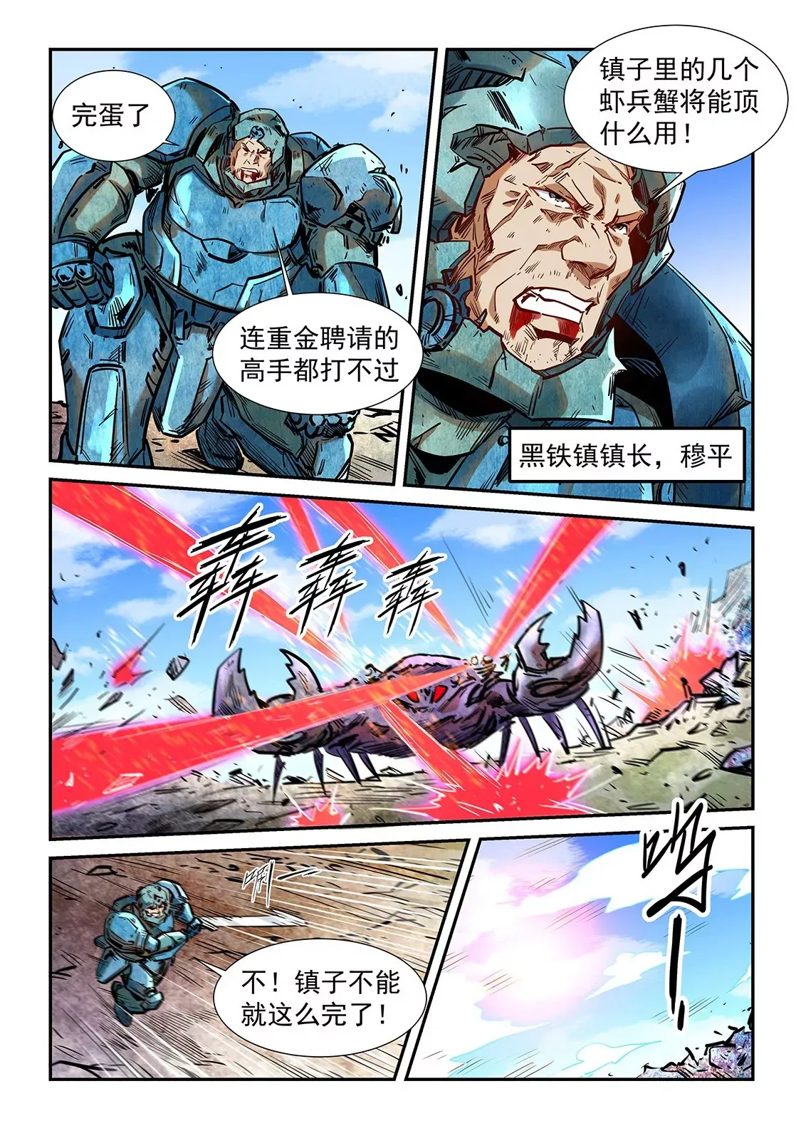 第283话 第3页