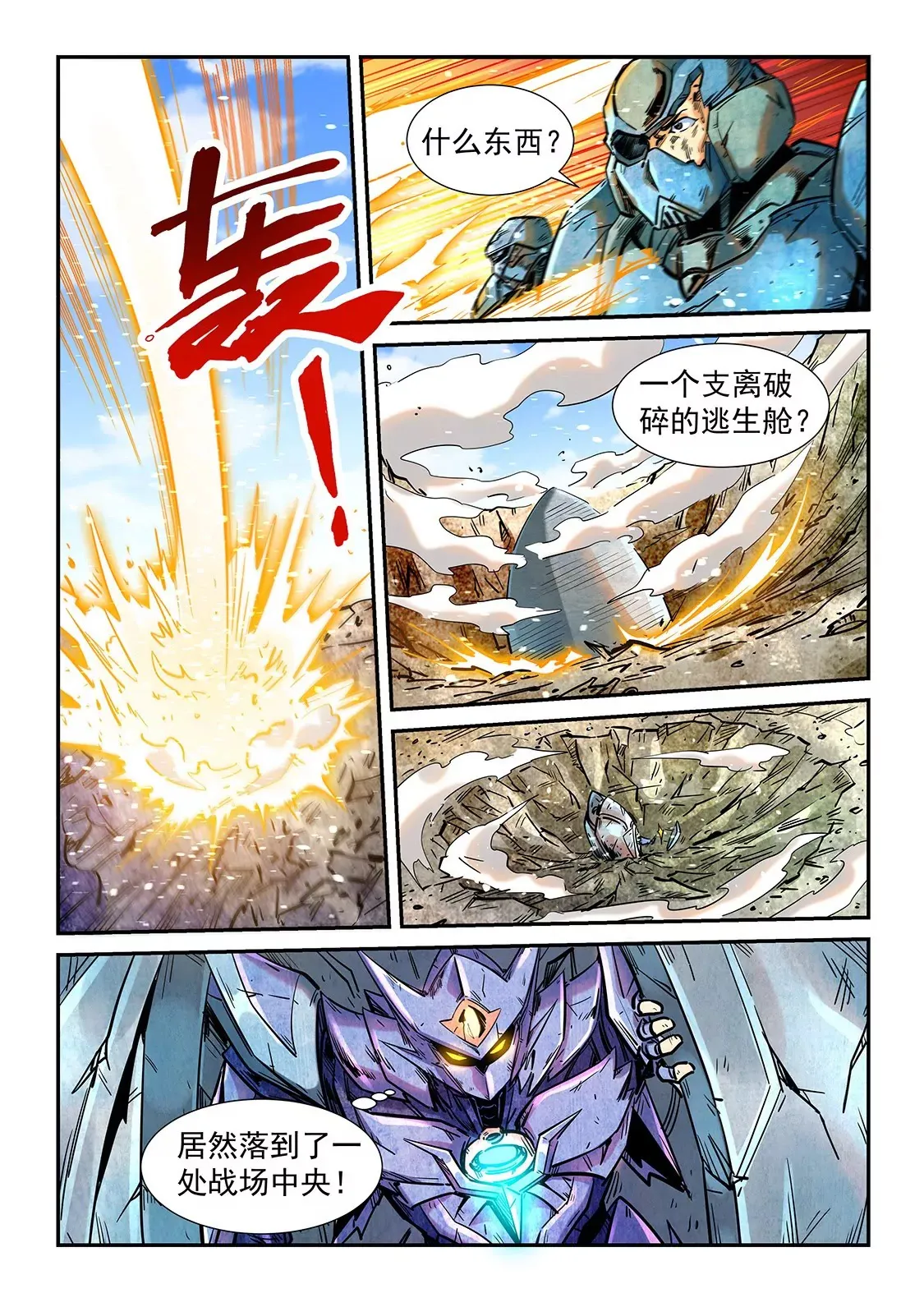 第283话 第4页
