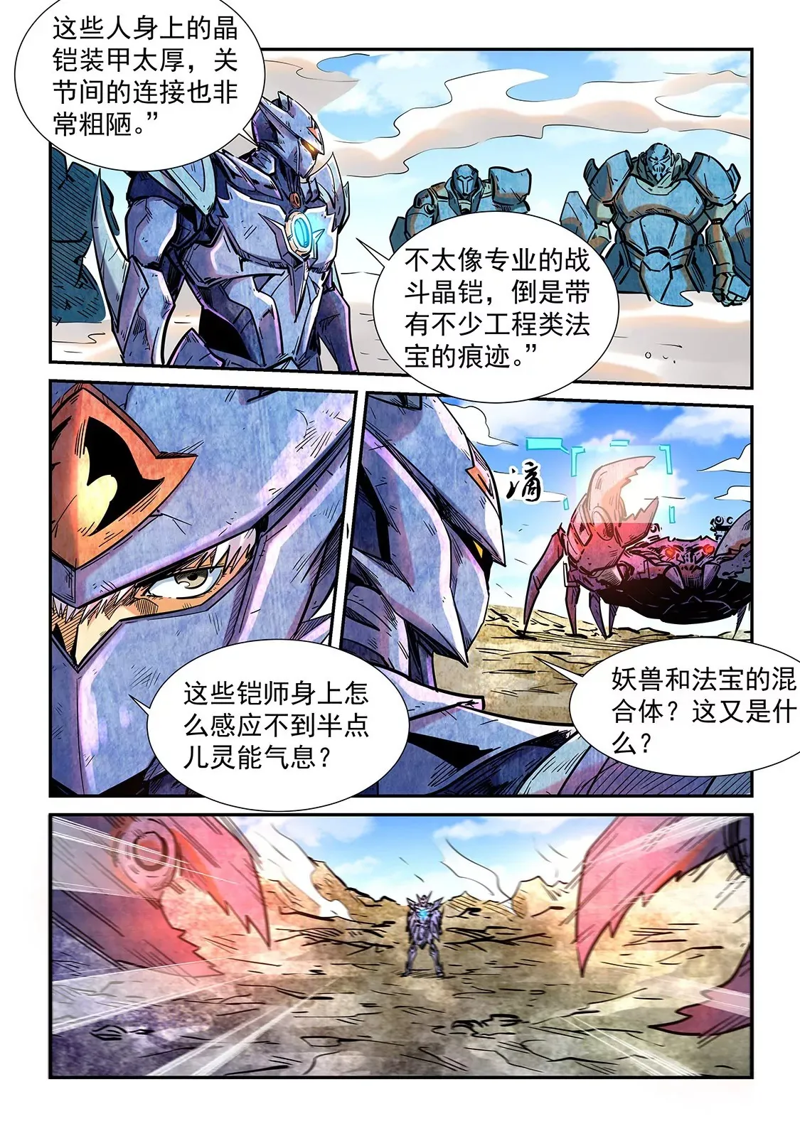 第283话 第5页