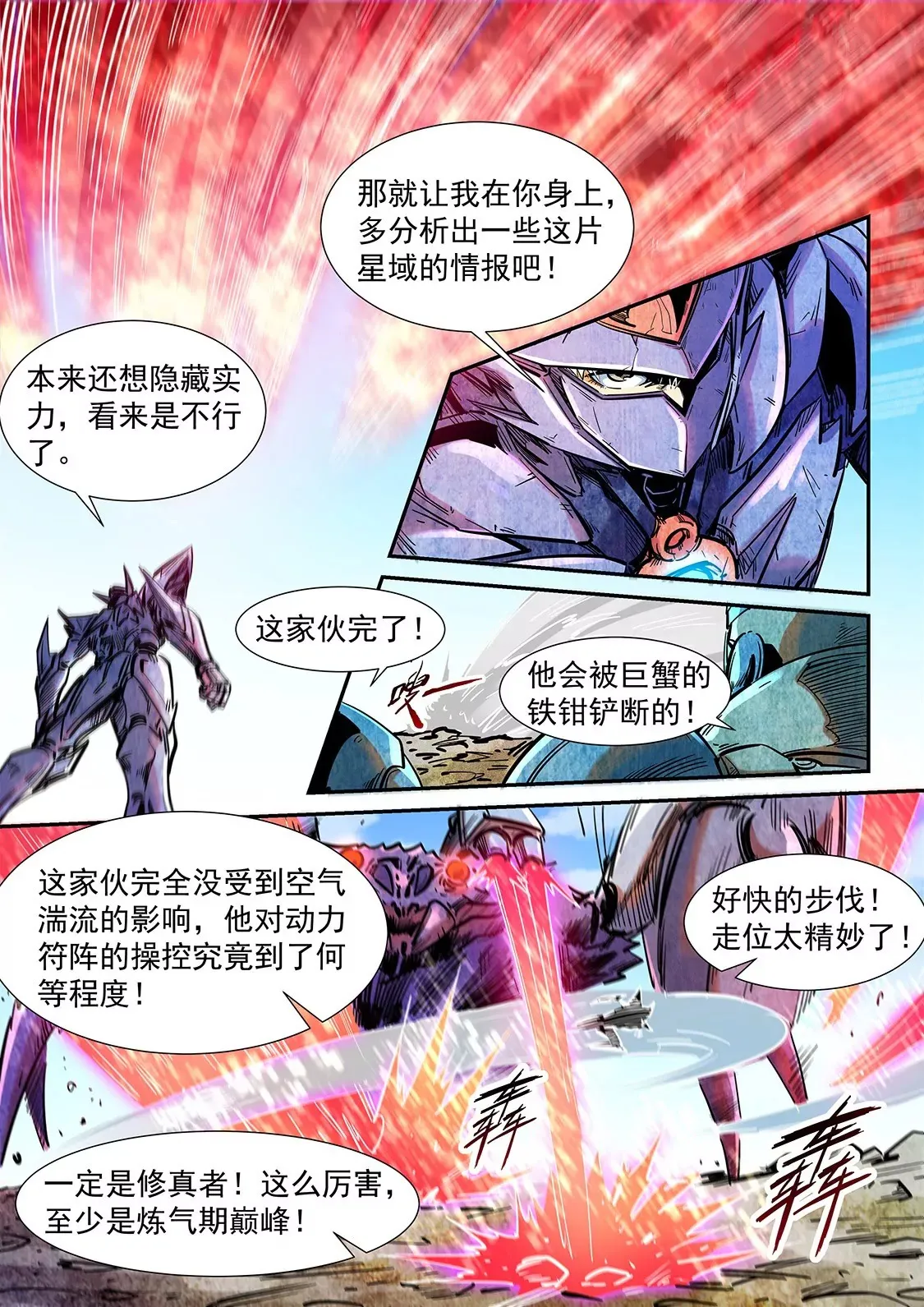 第283话 第6页
